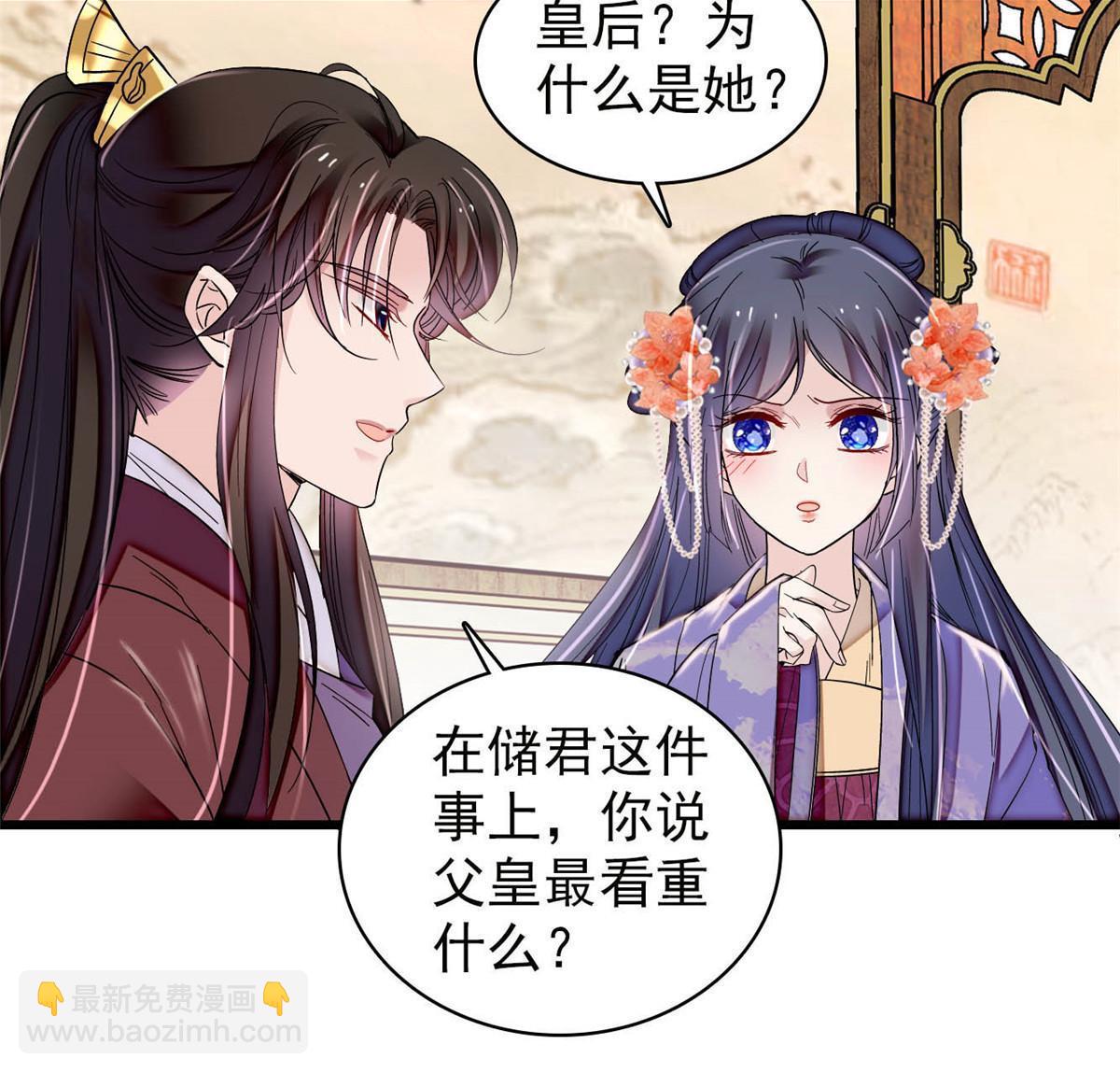 第313话 我决定当上太子！13
