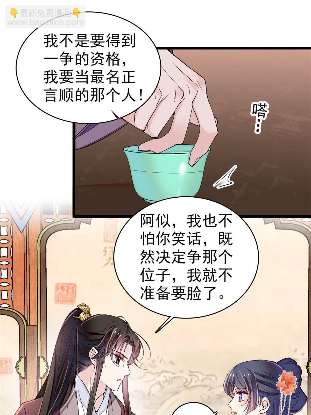 第313话 我决定当上太子！18