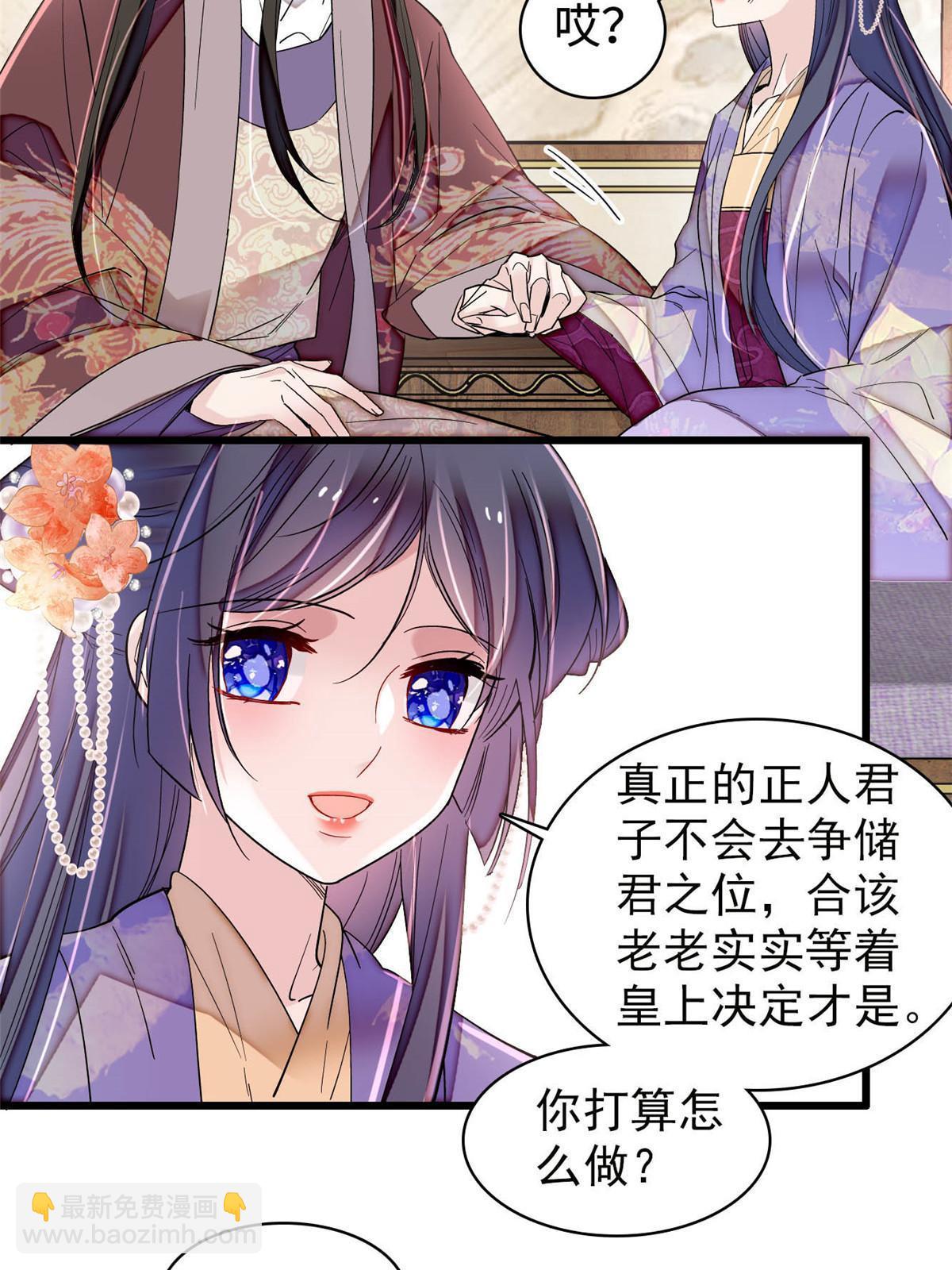 第313话 我决定当上太子！19