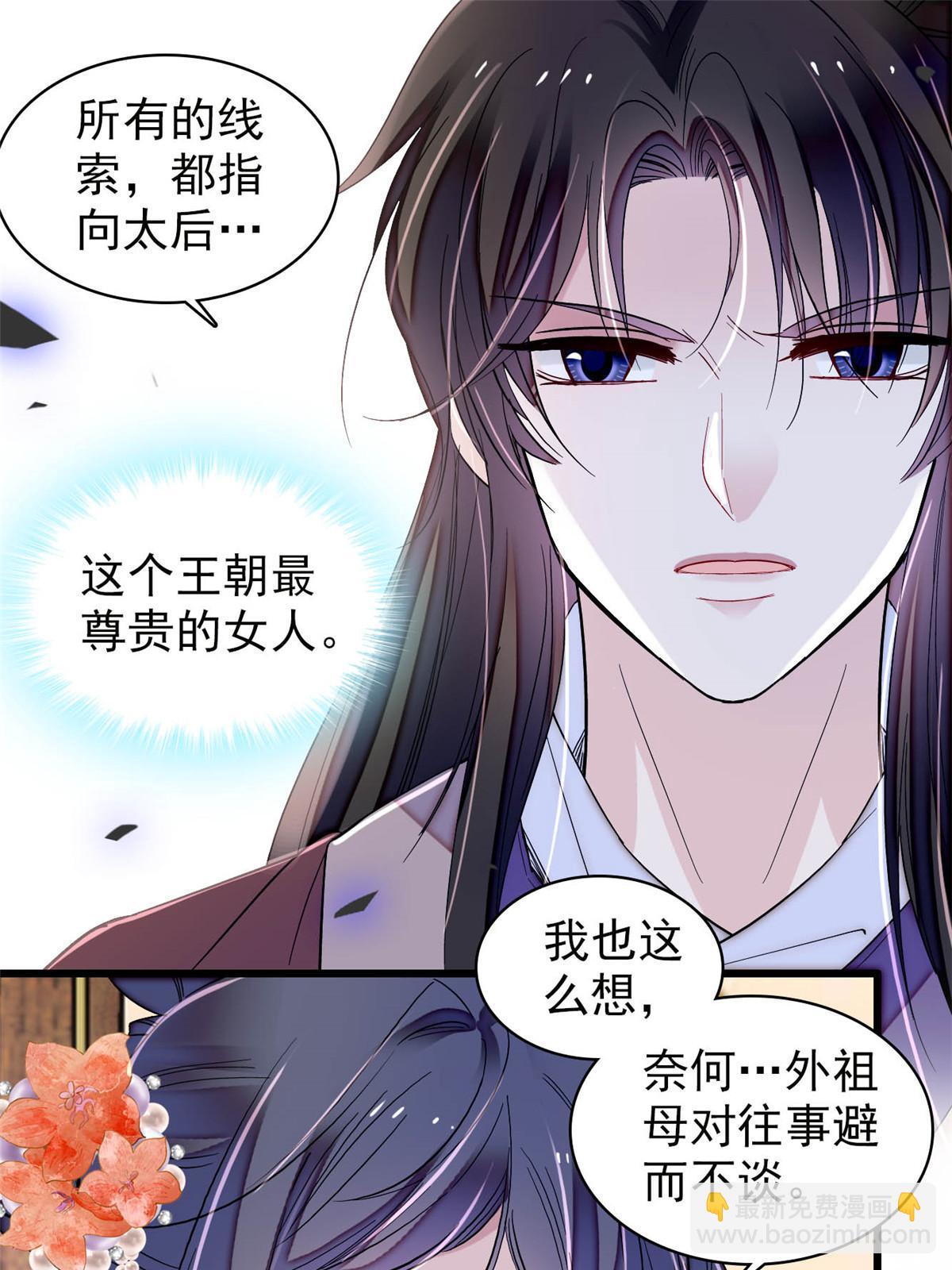 第313话 我决定当上太子！2