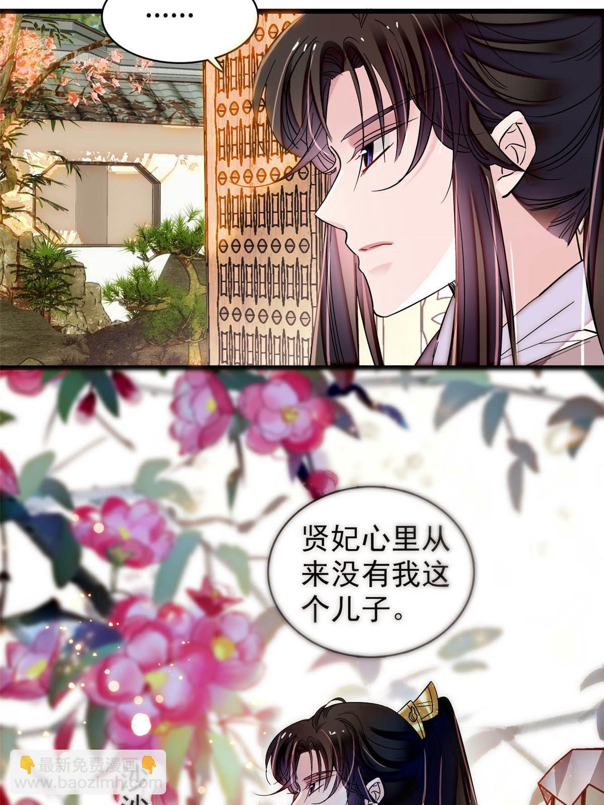 第313话 我决定当上太子！20
