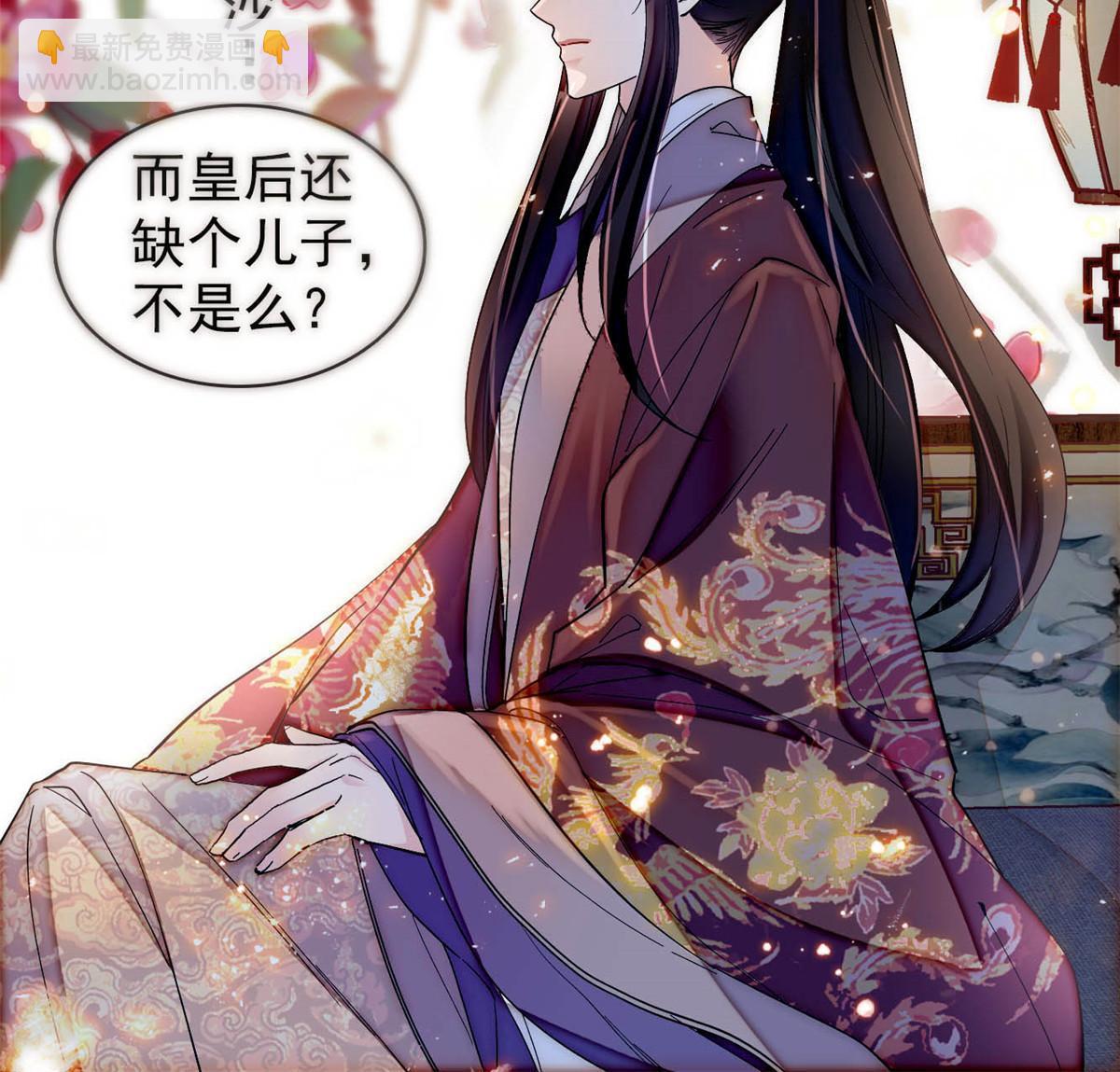第313话 我决定当上太子！21