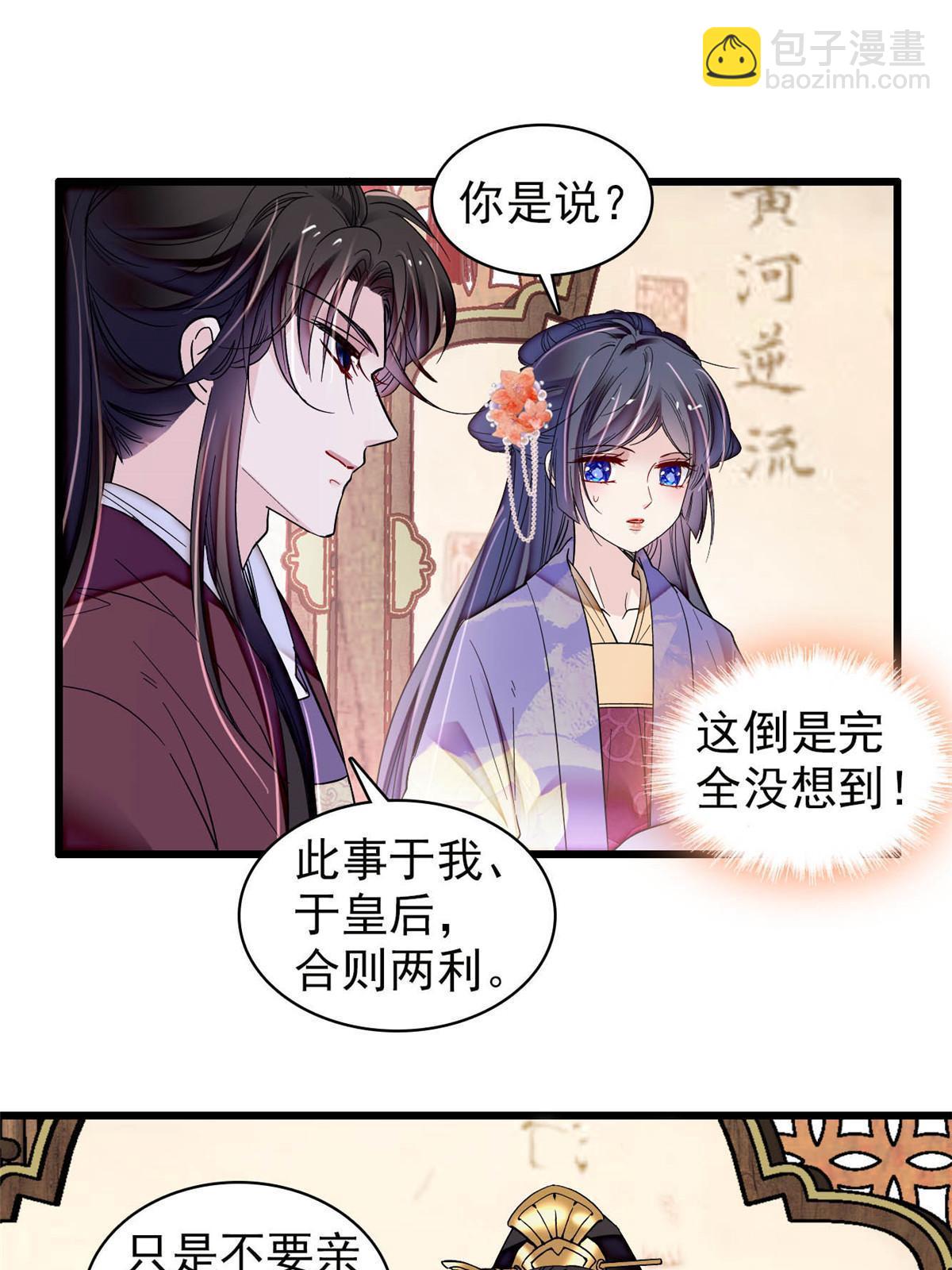 第313话 我决定当上太子！22