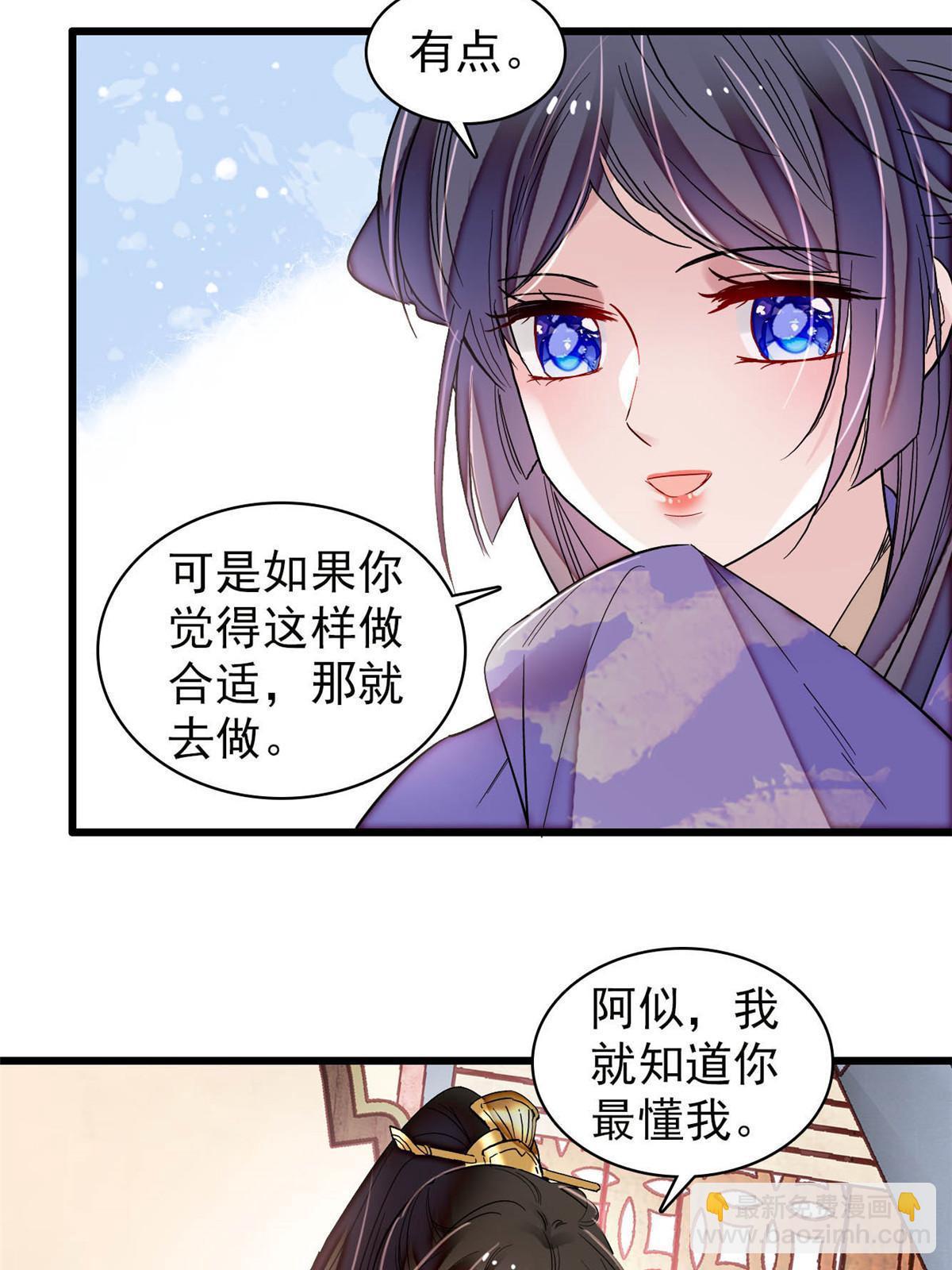 第313话 我决定当上太子！24
