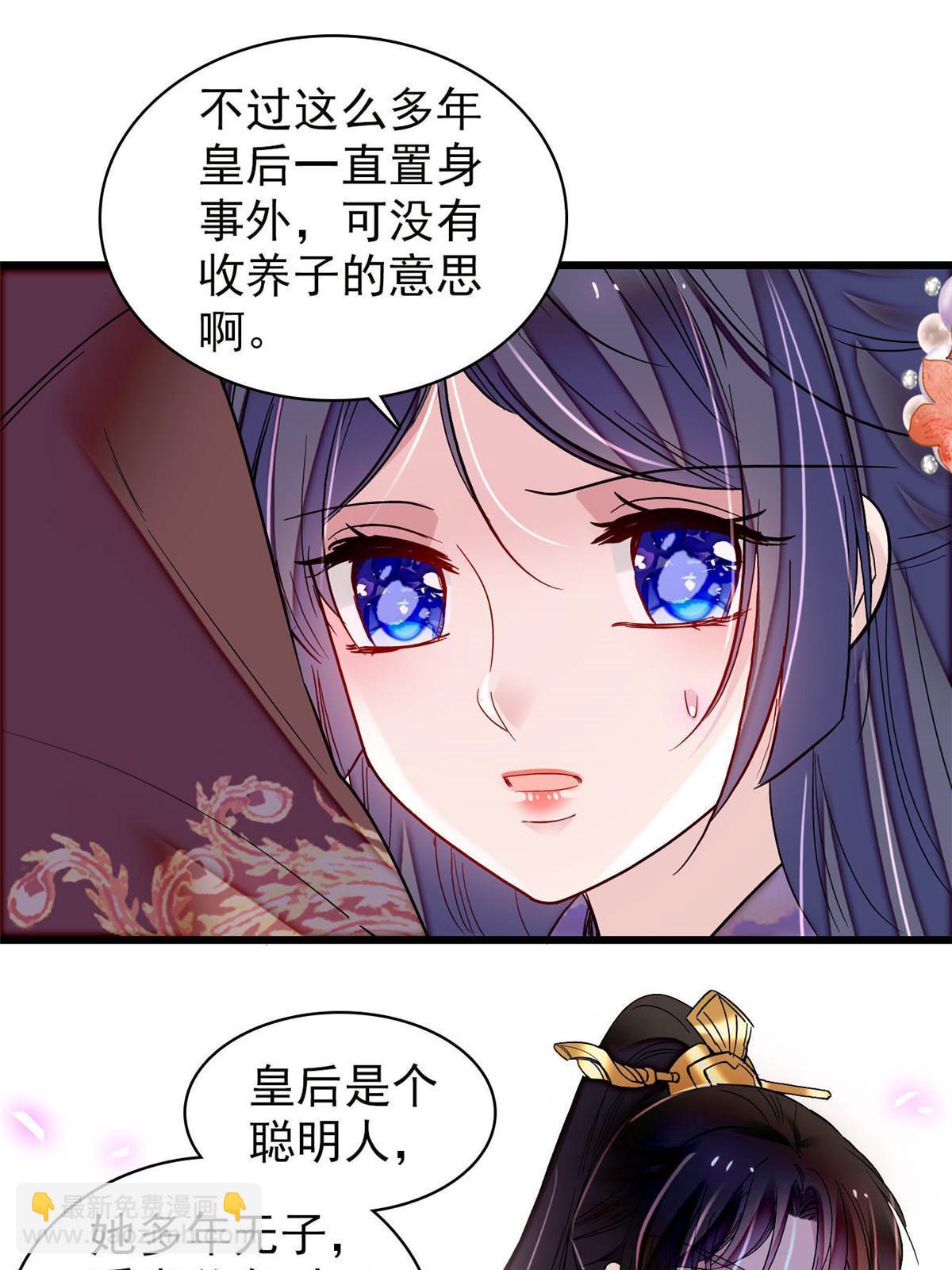第313话 我决定当上太子！26