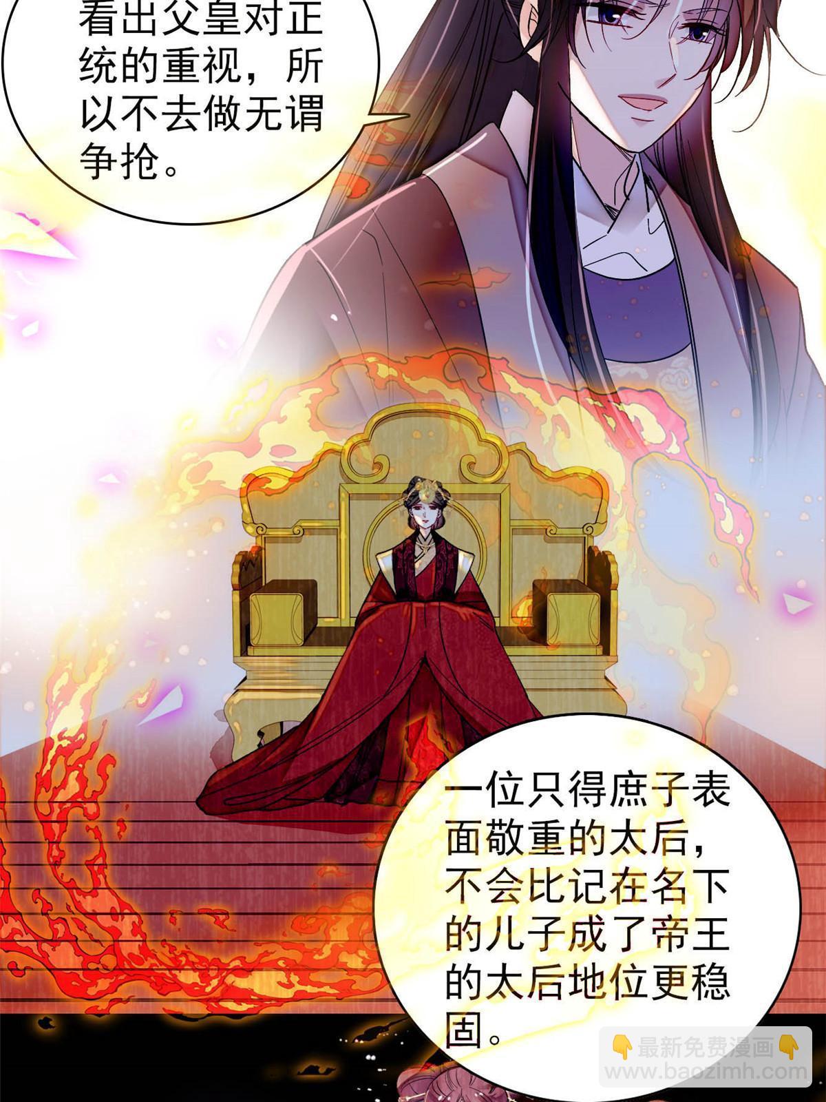 第313话 我决定当上太子！27
