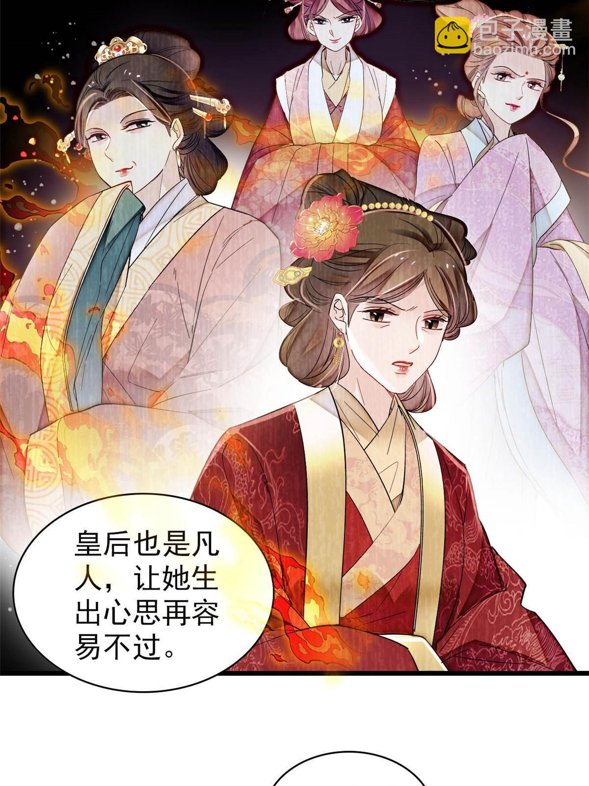 第313话 我决定当上太子！28