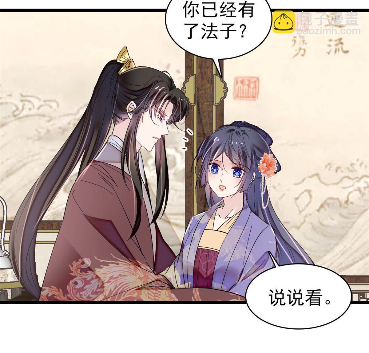 第313话 我决定当上太子！29
