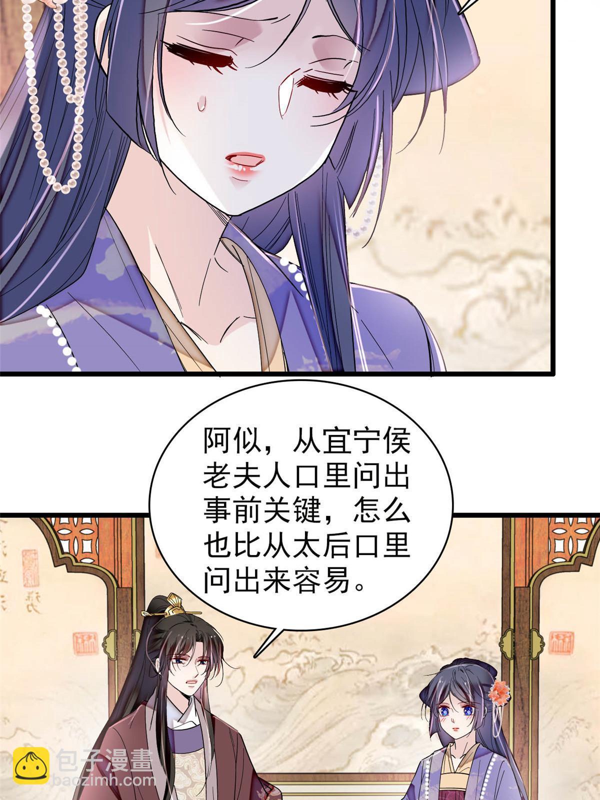 第313话 我决定当上太子！3