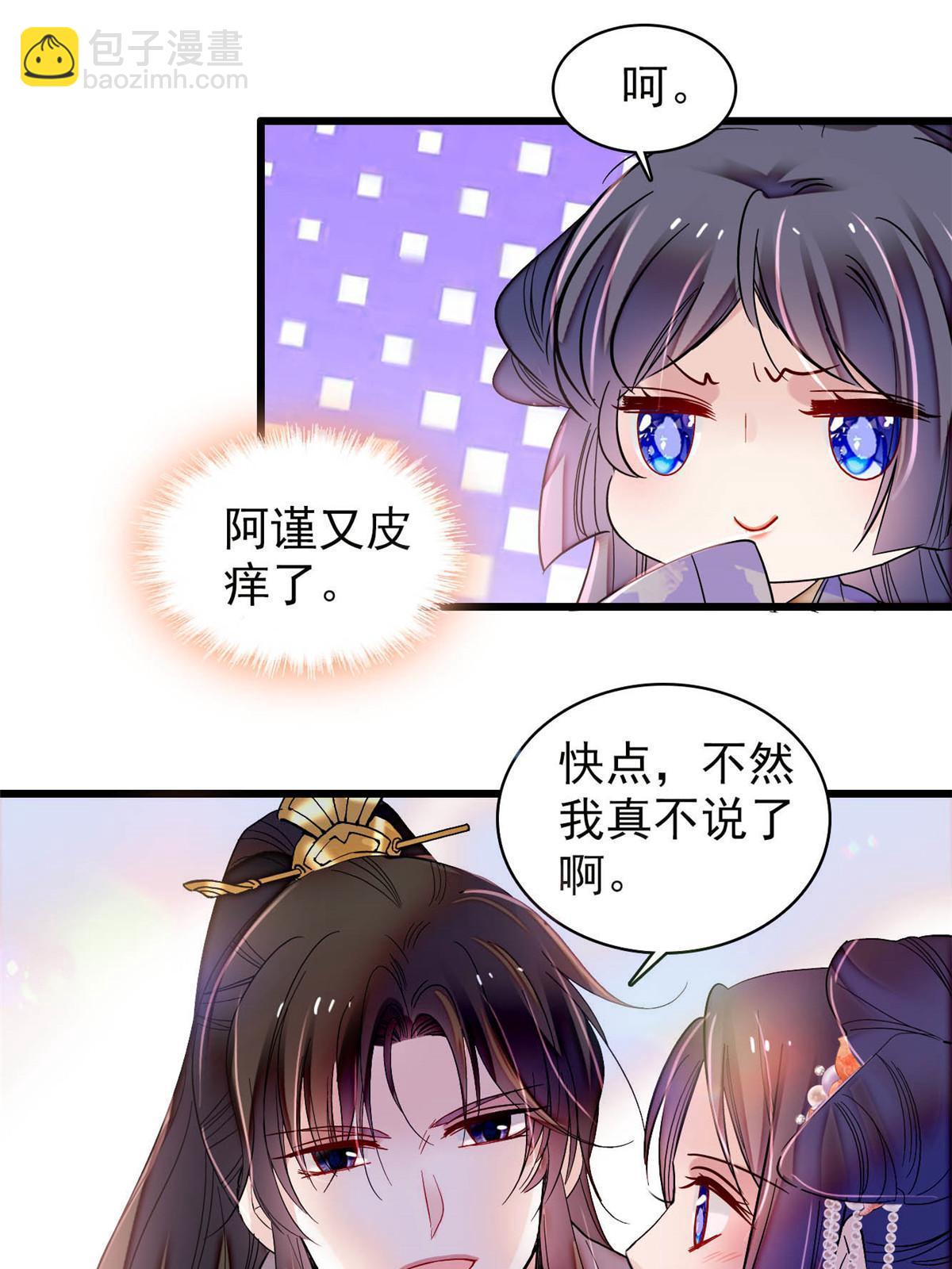 第313话 我决定当上太子！31