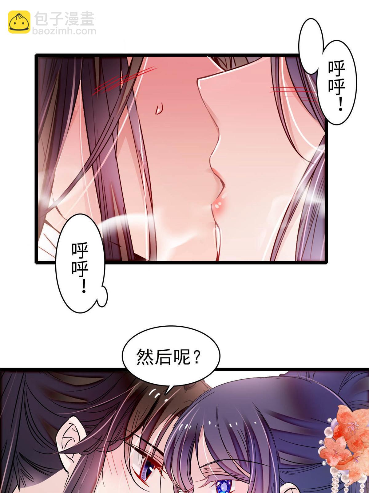 第313话 我决定当上太子！35