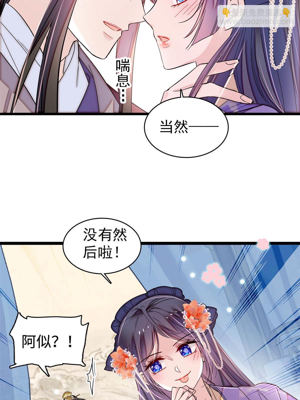 第313话 我决定当上太子！36