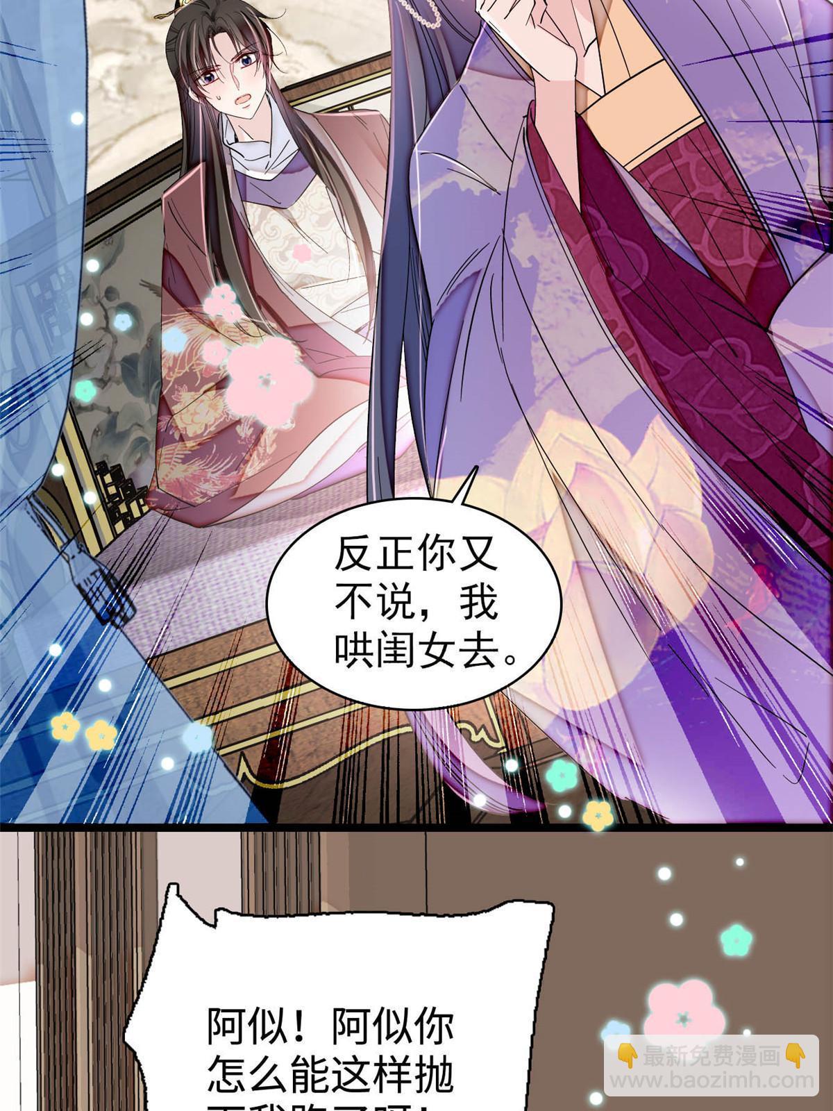 第313话 我决定当上太子！37