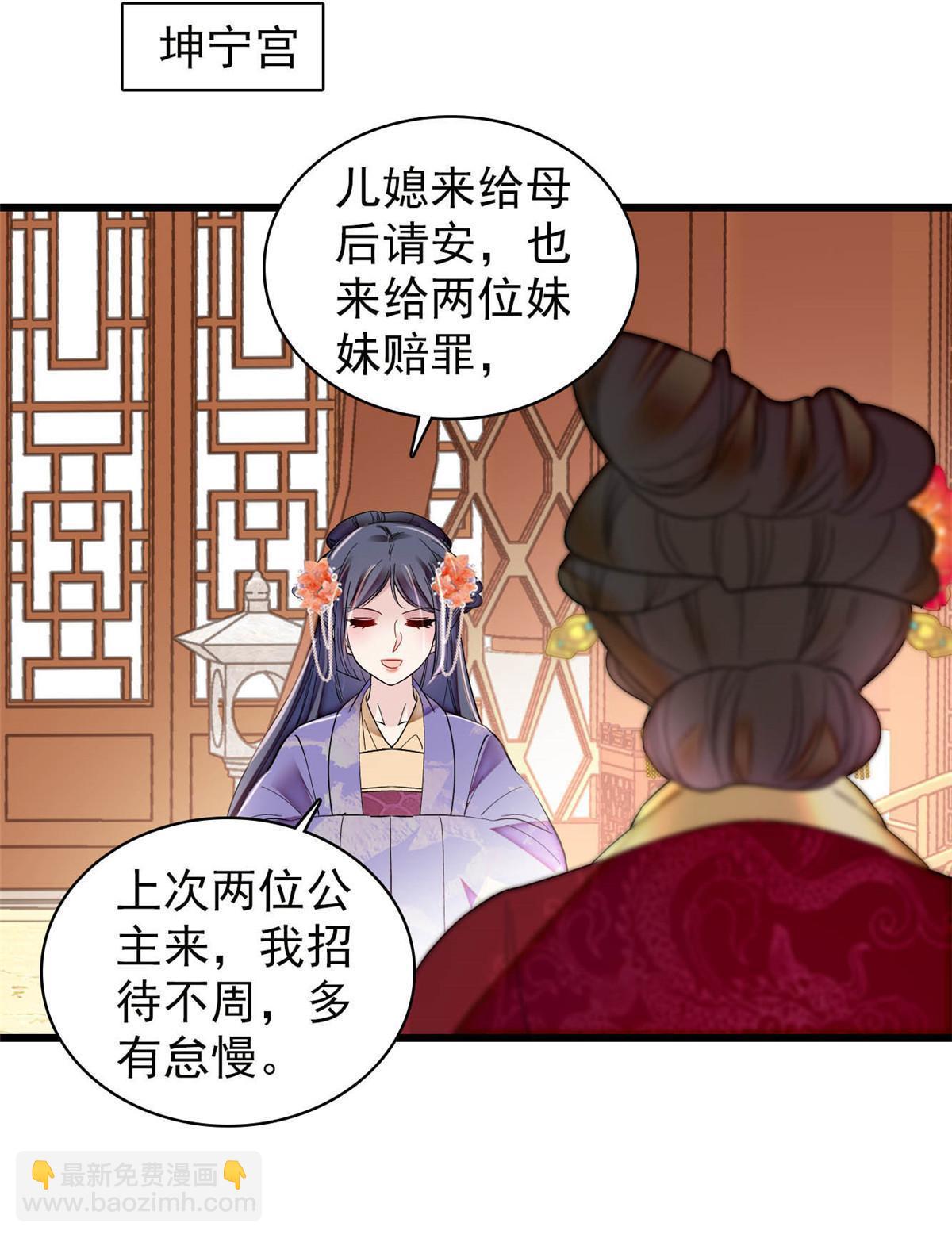 第313话 我决定当上太子！39