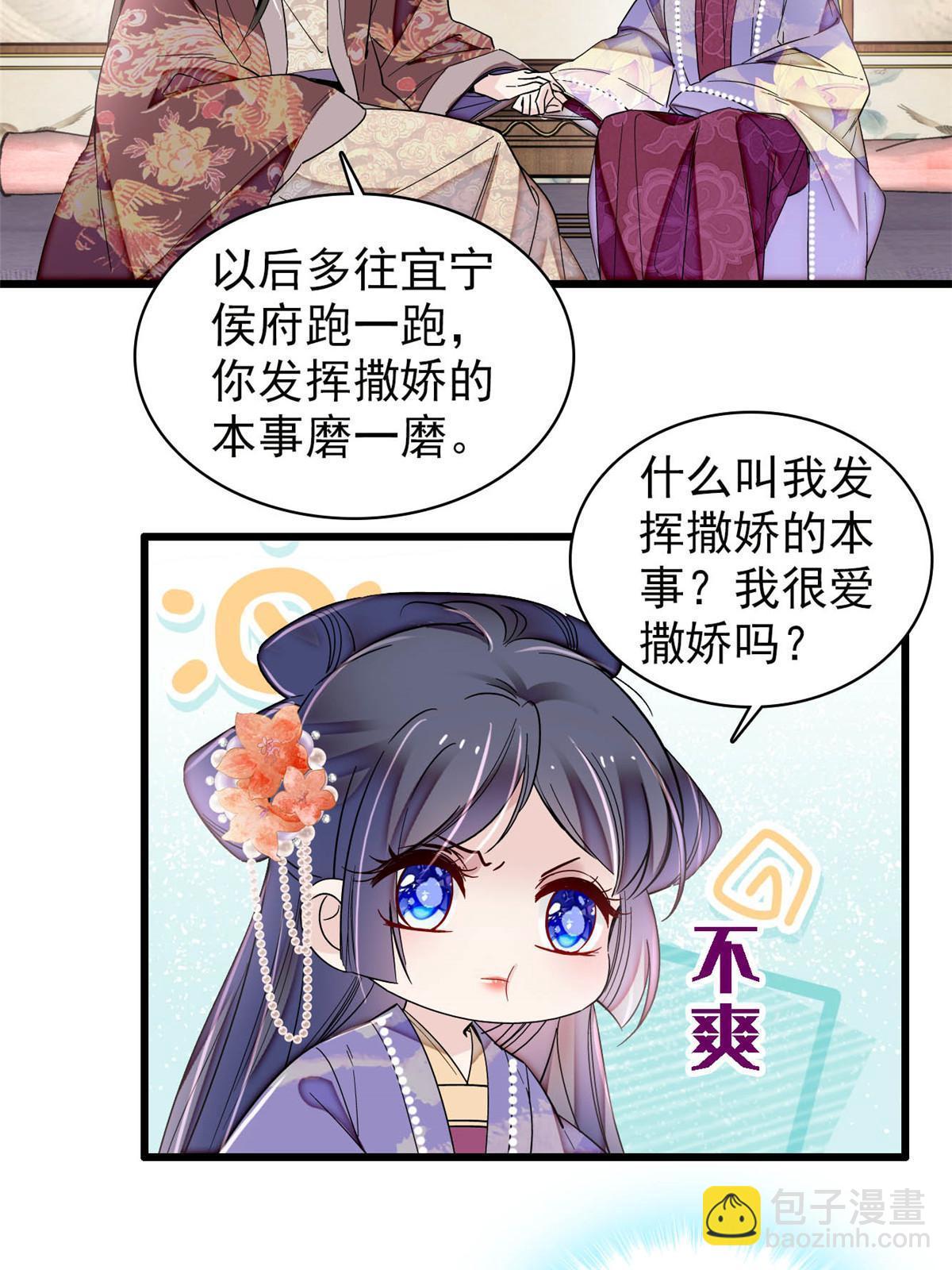 第313话 我决定当上太子！4