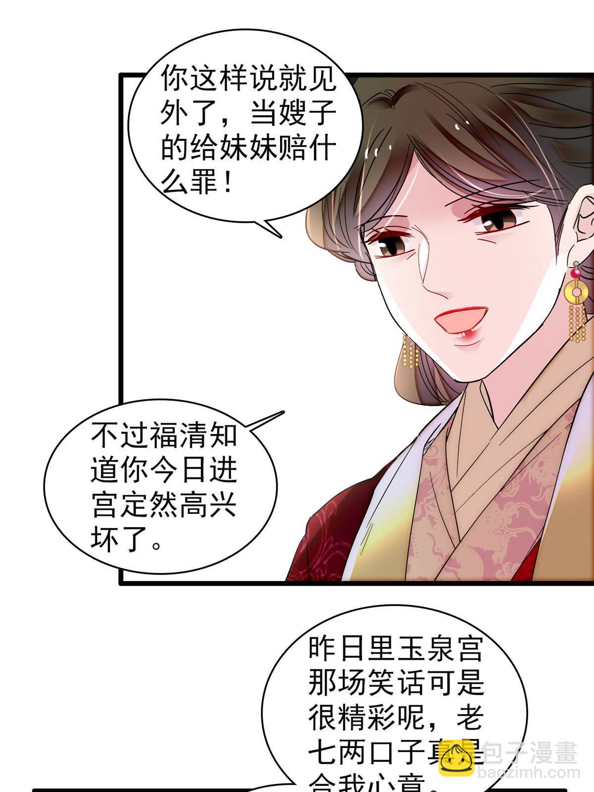 第313话 我决定当上太子！40