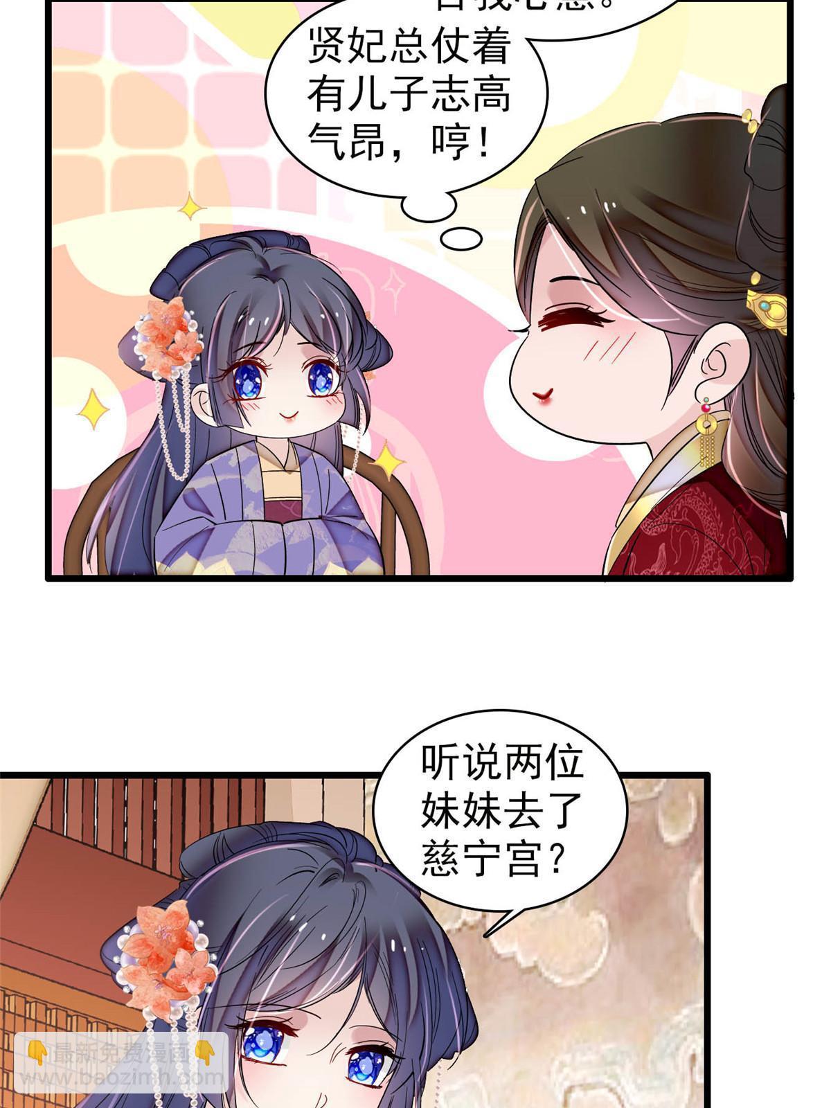 第313话 我决定当上太子！41