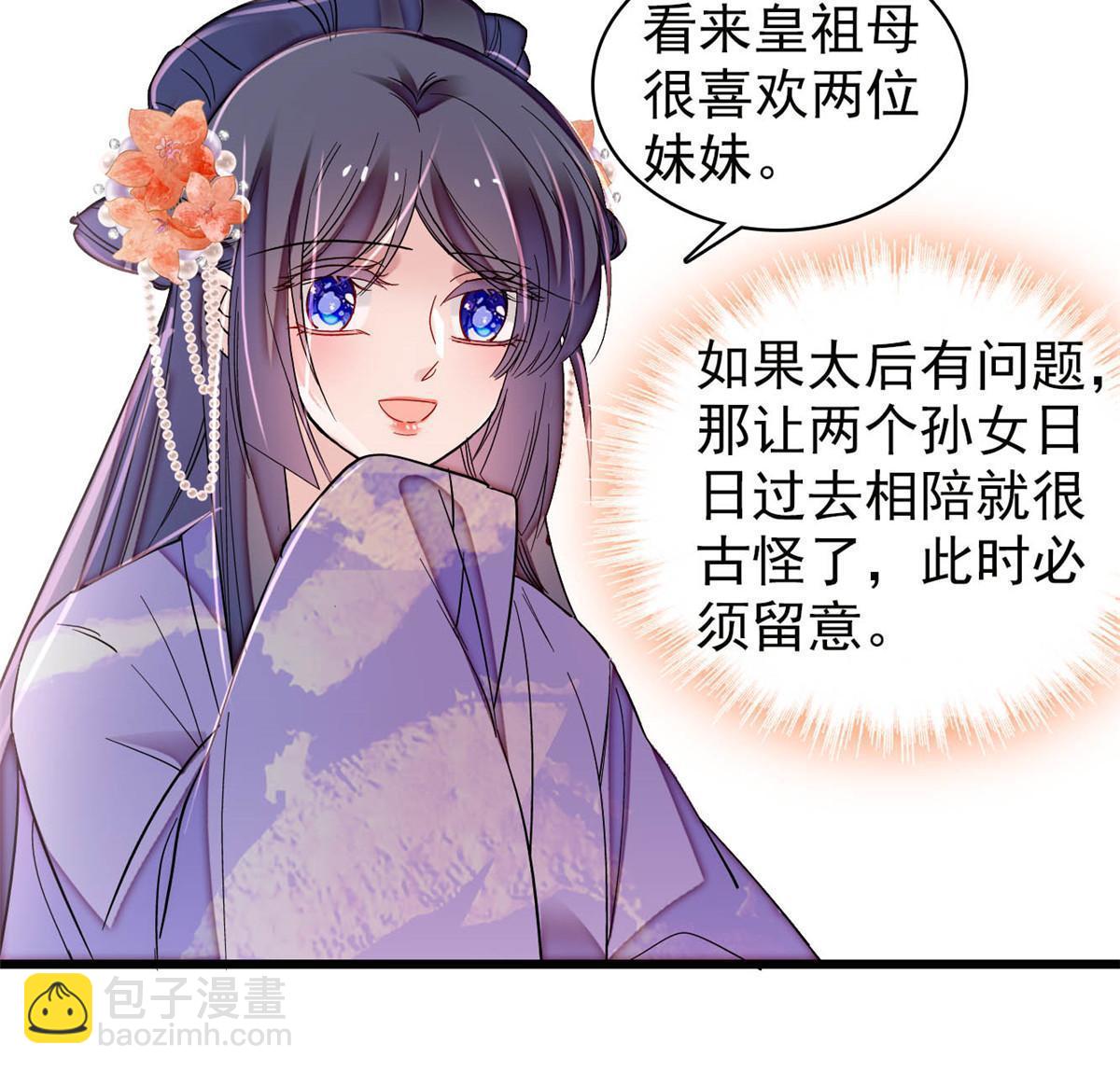 第313话 我决定当上太子！43