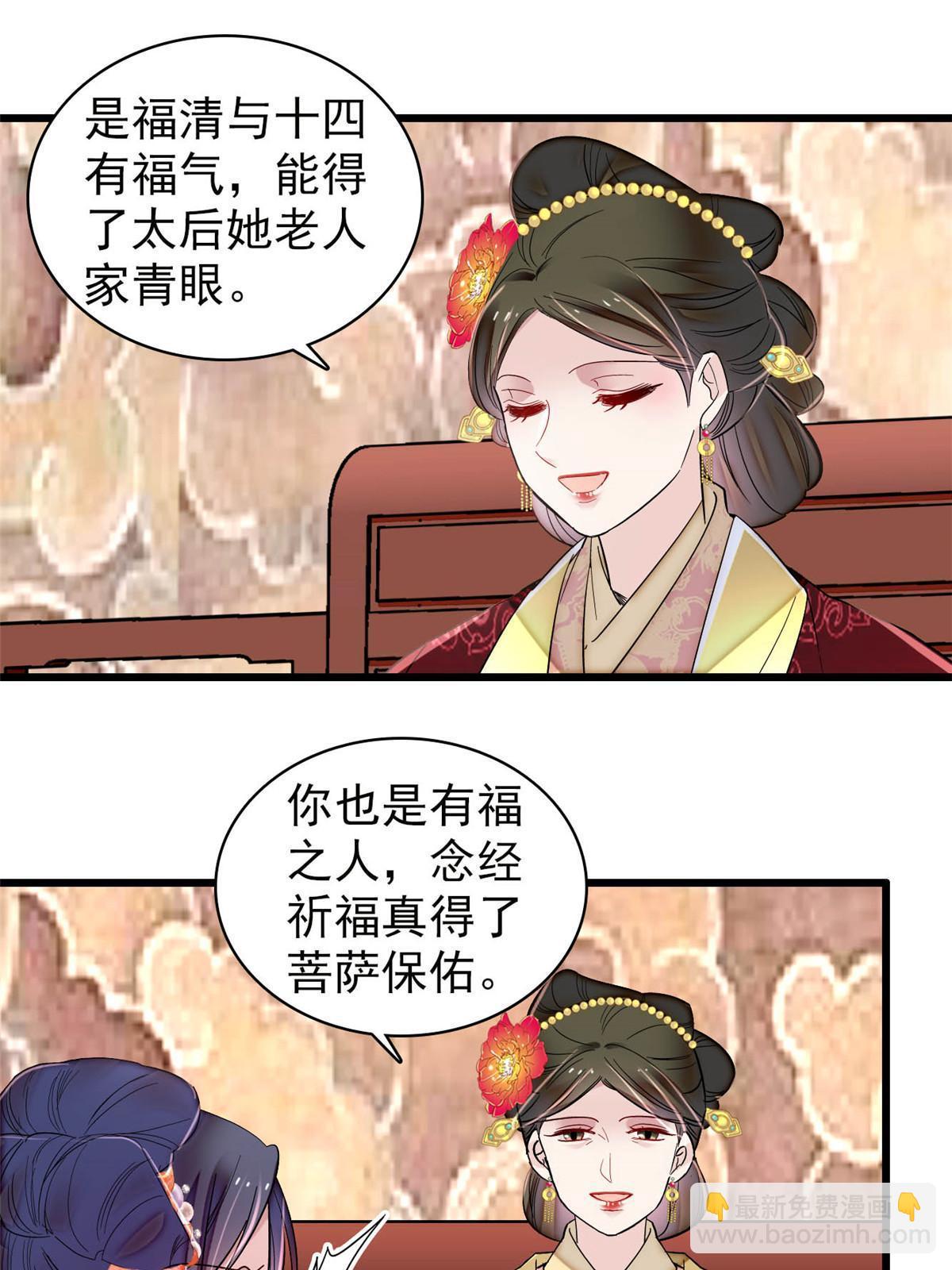 第313话 我决定当上太子！44