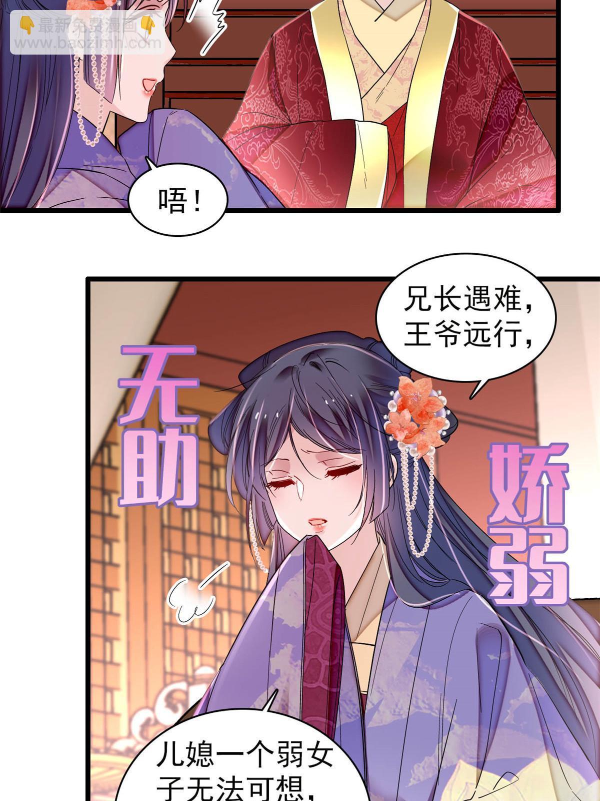 第313话 我决定当上太子！45