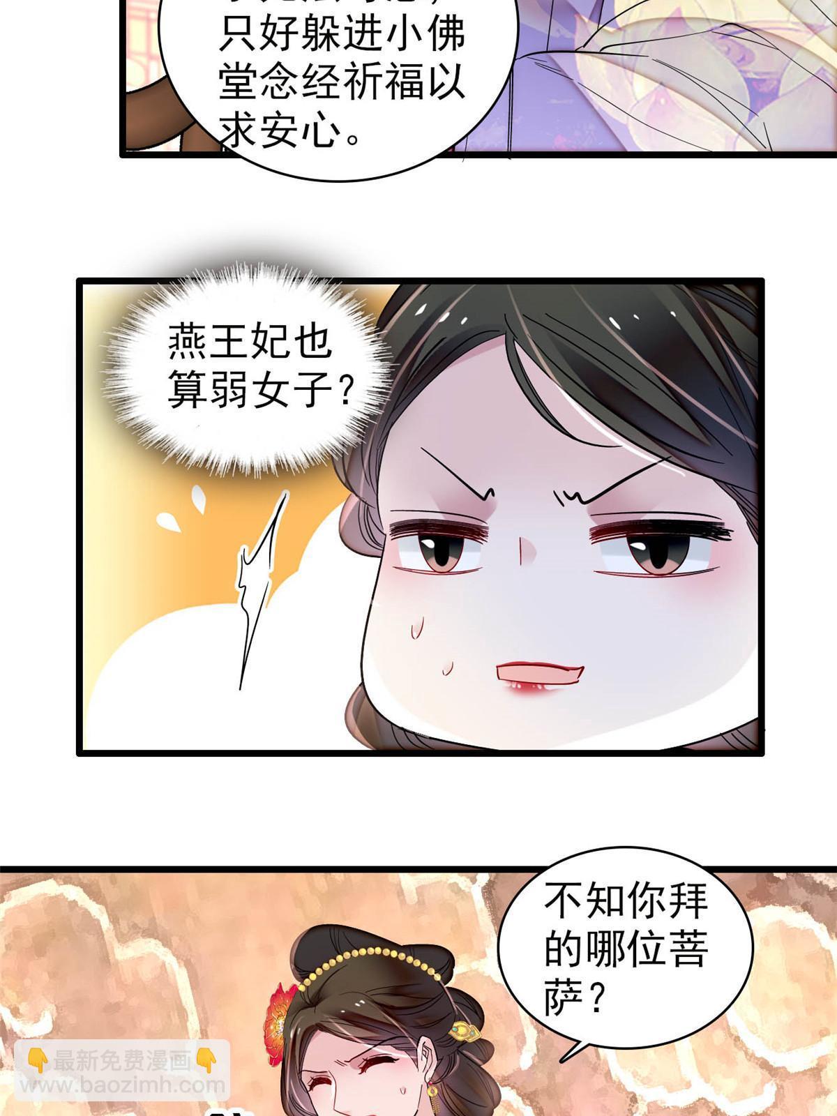 第313话 我决定当上太子！46