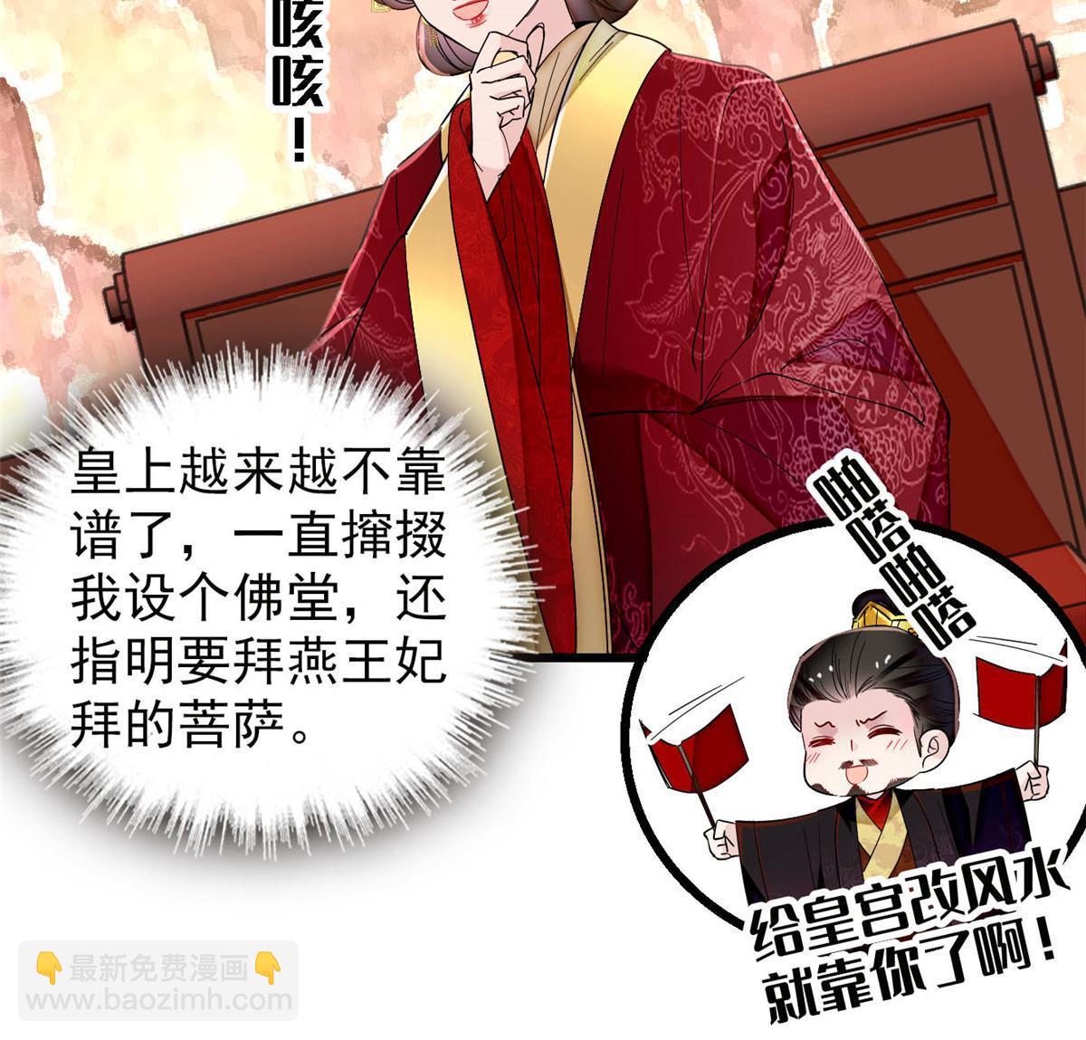 第313话 我决定当上太子！51