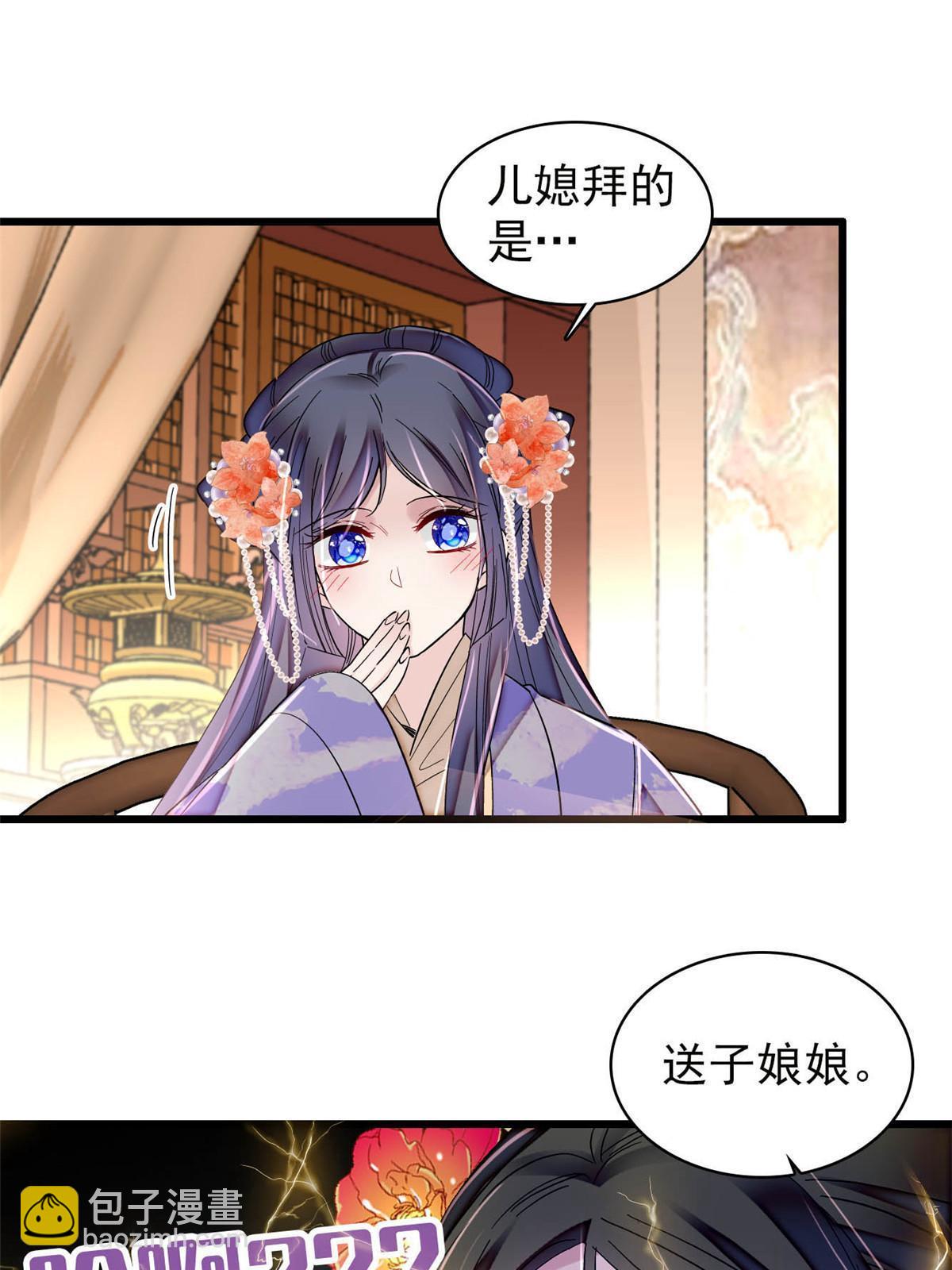 第313话 我决定当上太子！52