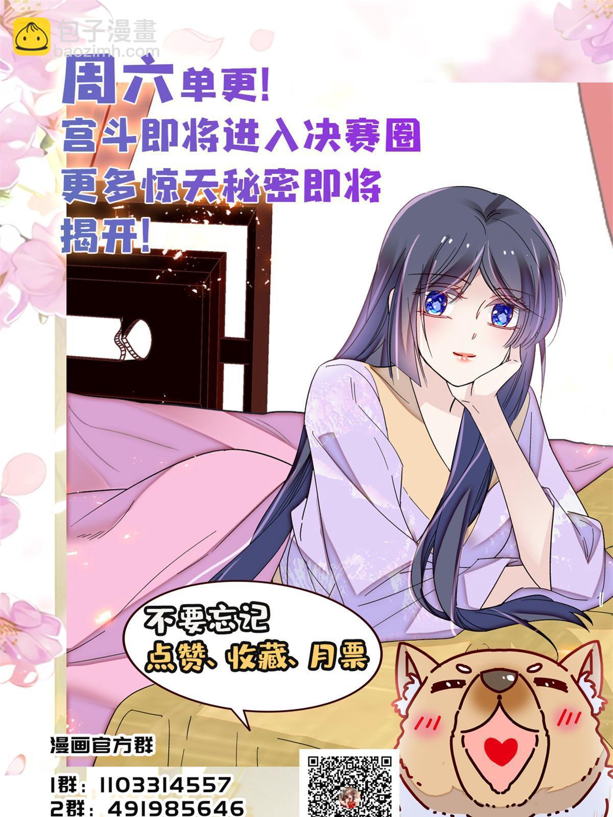 第313话 我决定当上太子！54