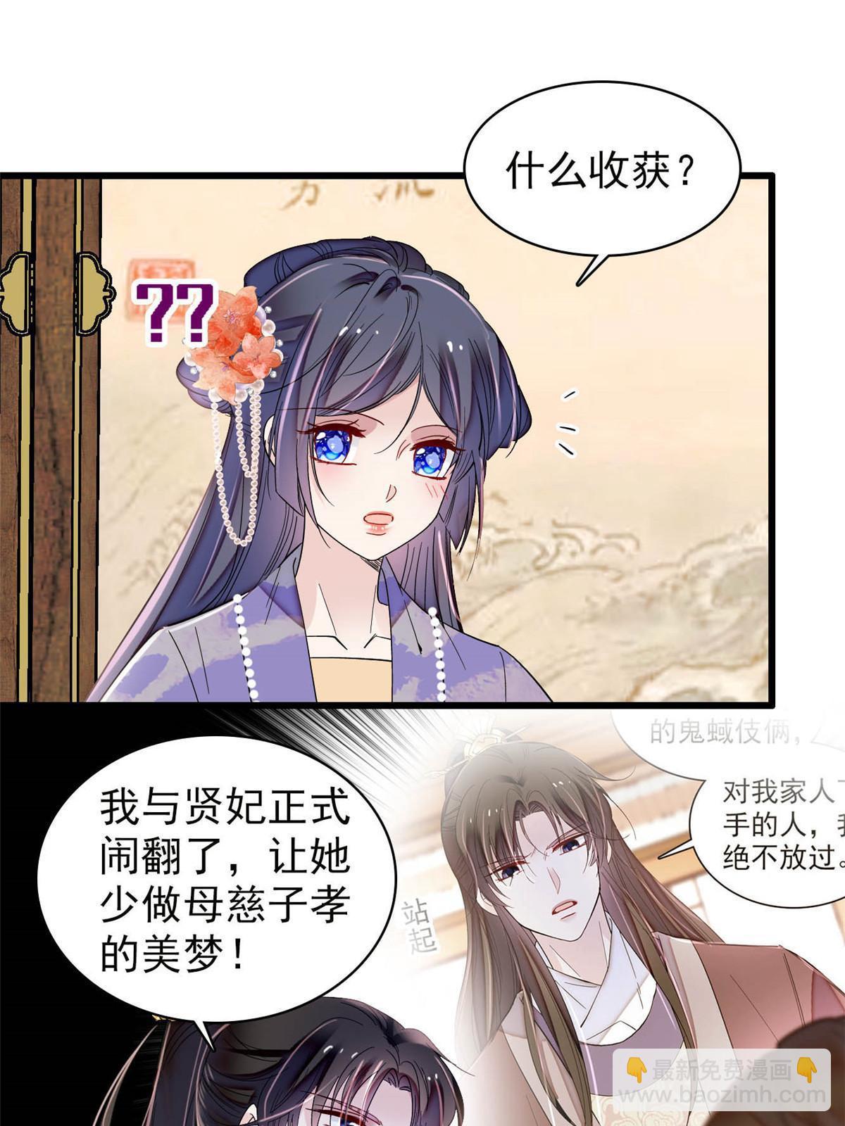 第313话 我决定当上太子！6
