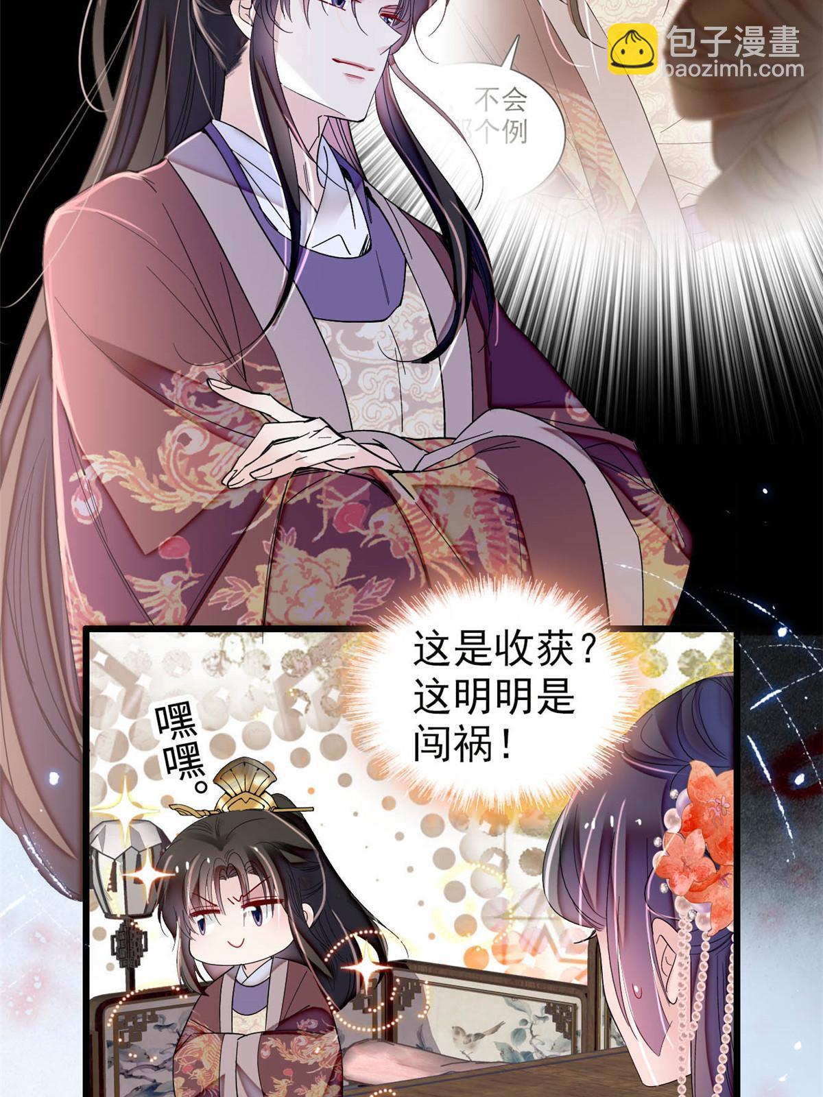 第313话 我决定当上太子！7