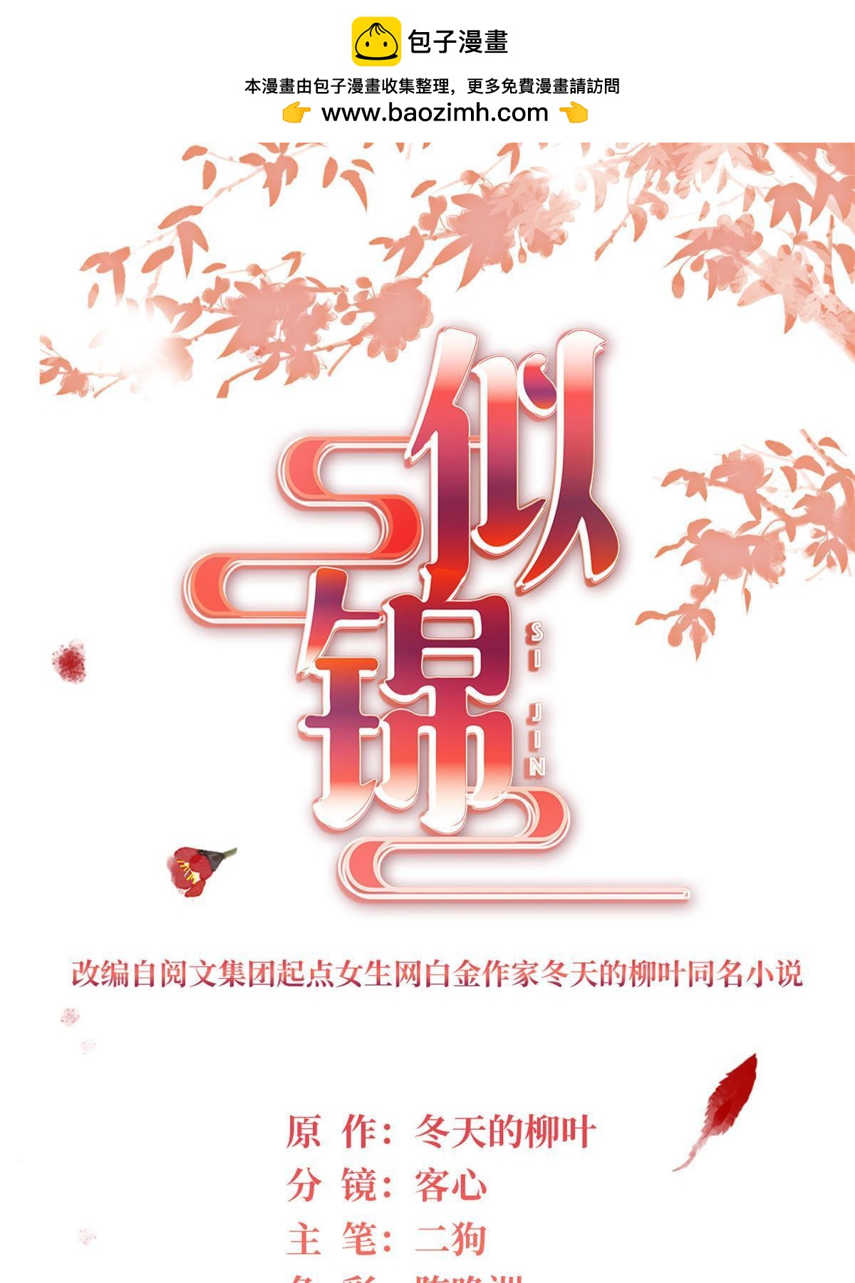 第314话 福清的命运0