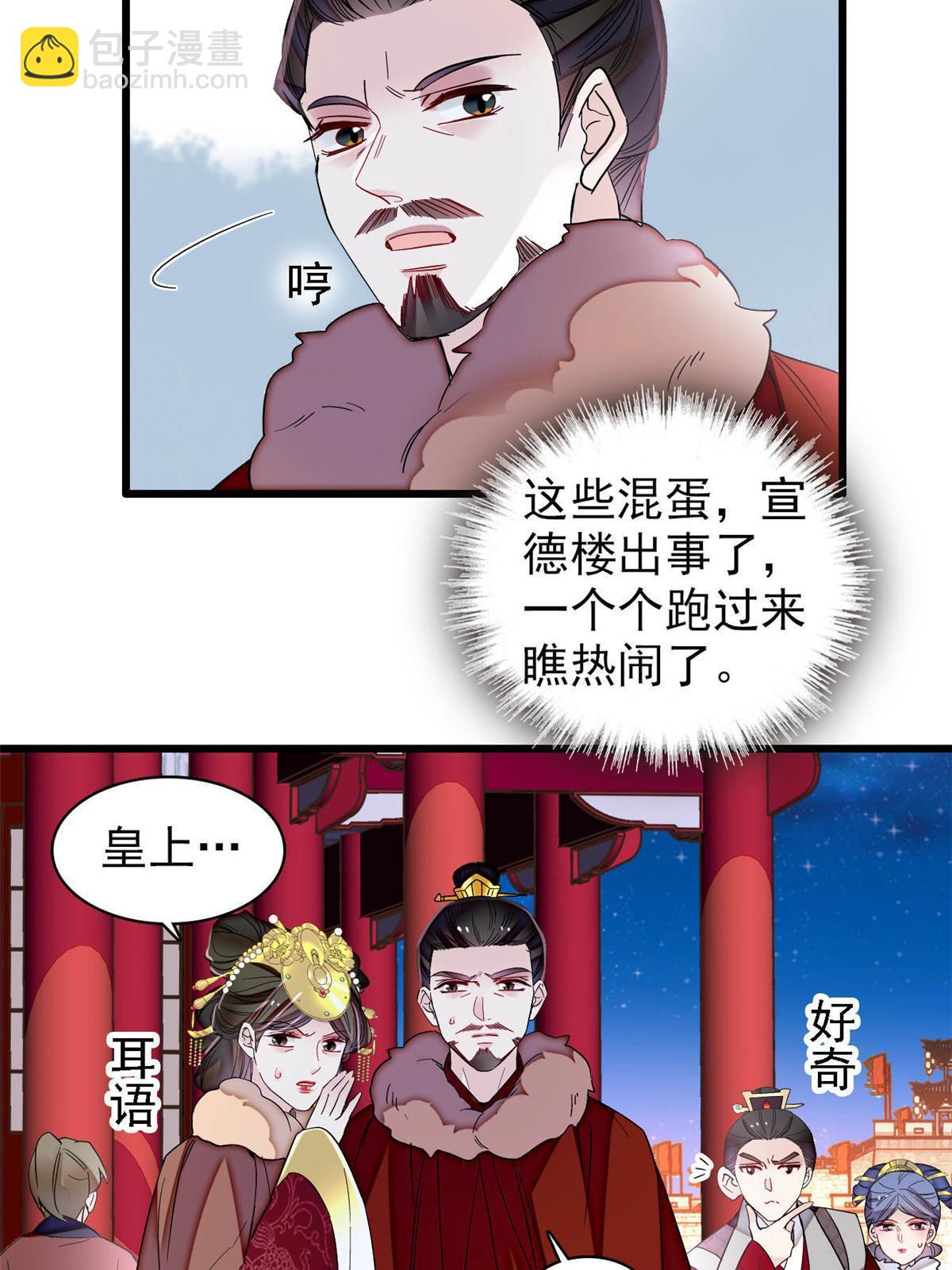 第316话 到底是谁要害福清？19