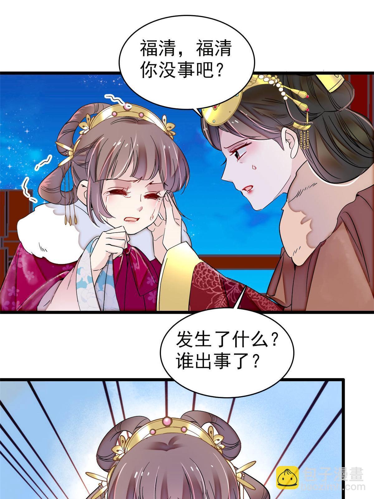 第316话 到底是谁要害福清？2
