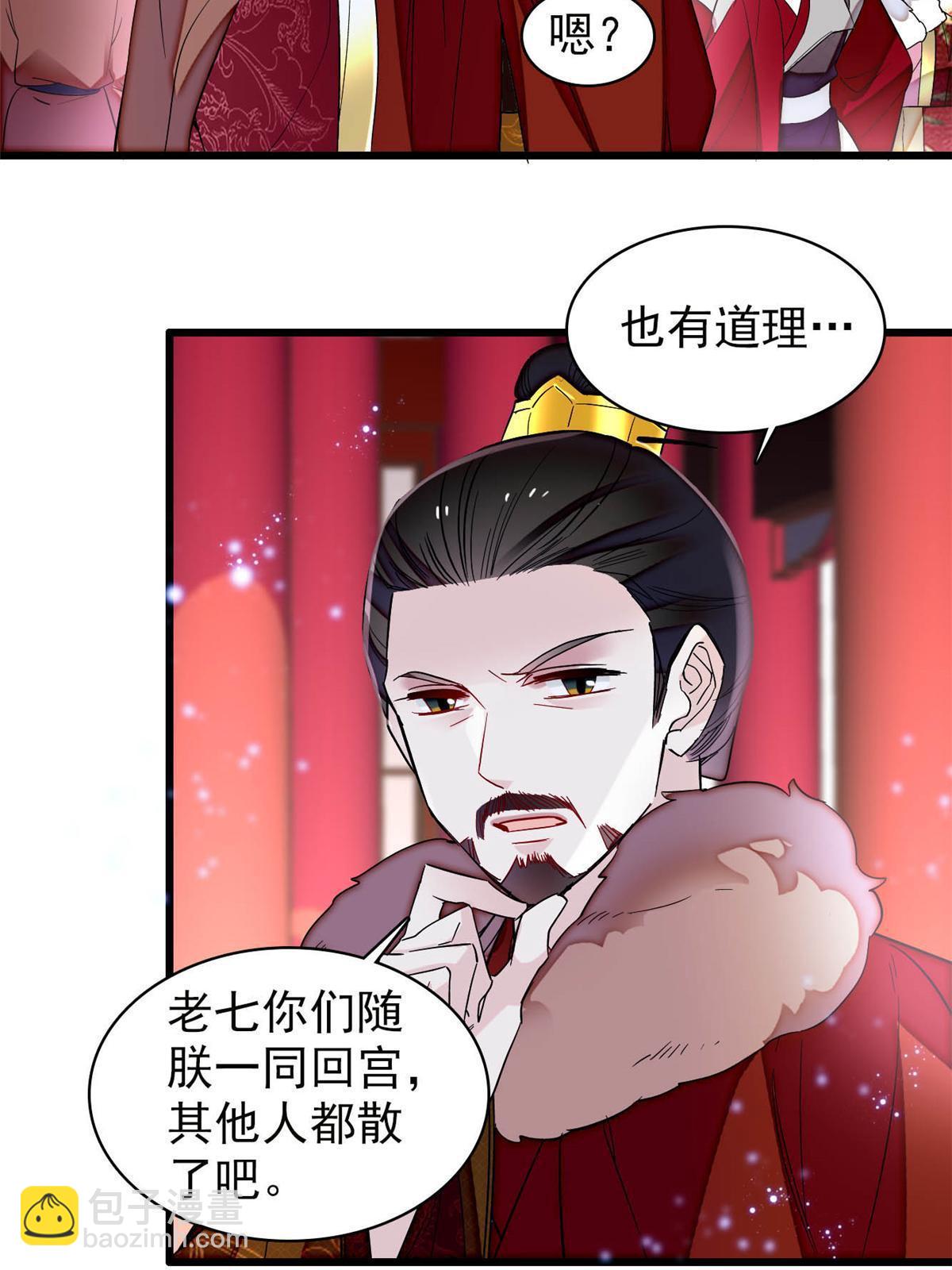 第316话 到底是谁要害福清？20