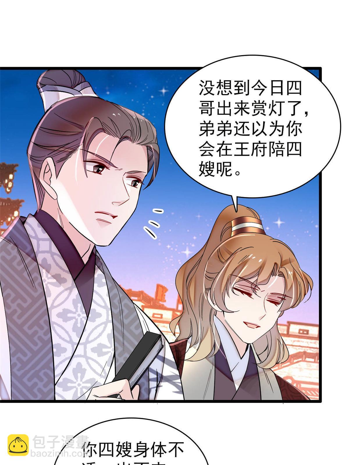 第316话 到底是谁要害福清？22