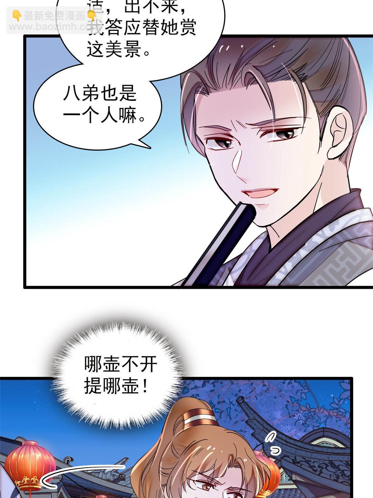 第316话 到底是谁要害福清？23