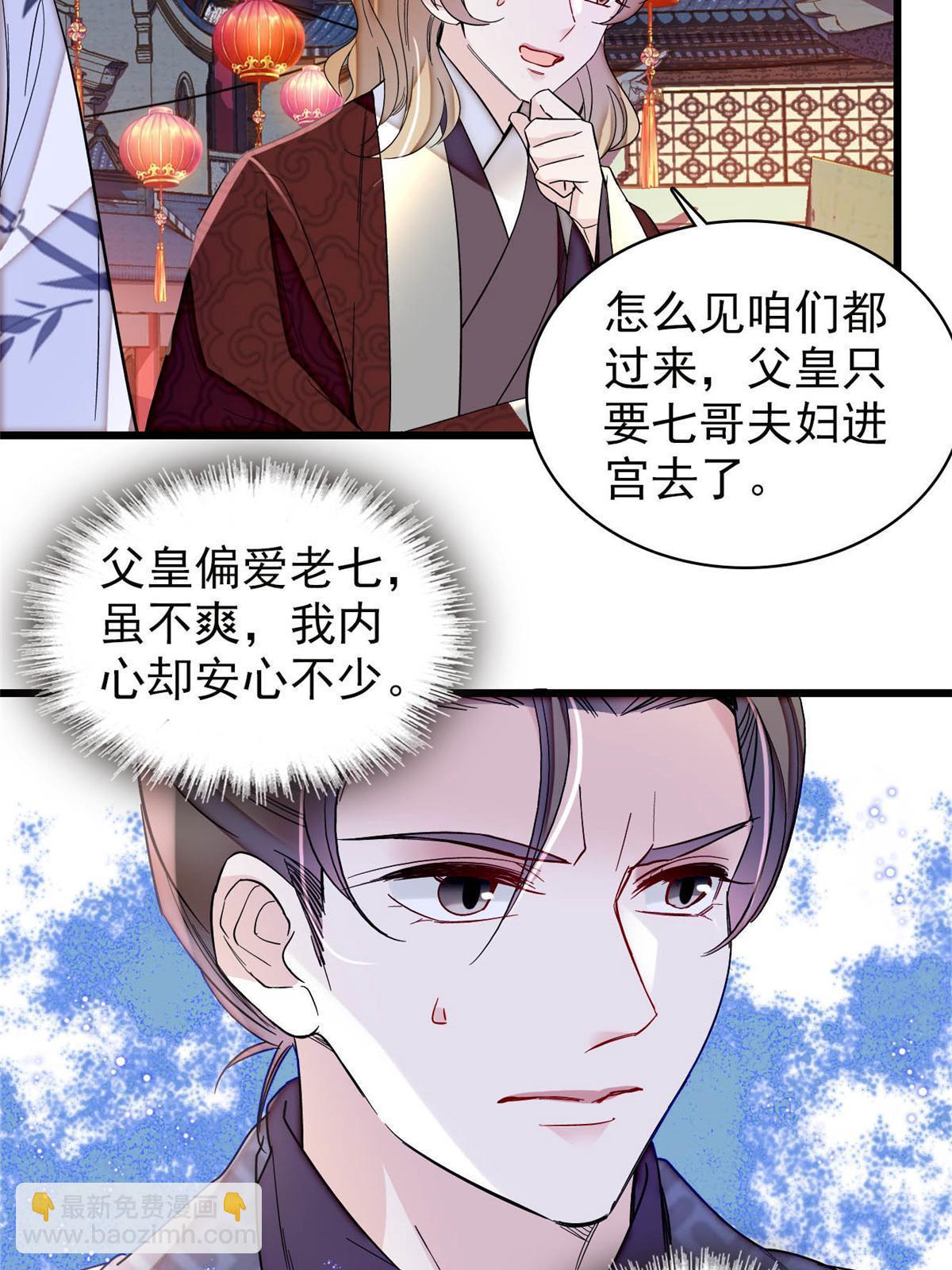 第316话 到底是谁要害福清？24