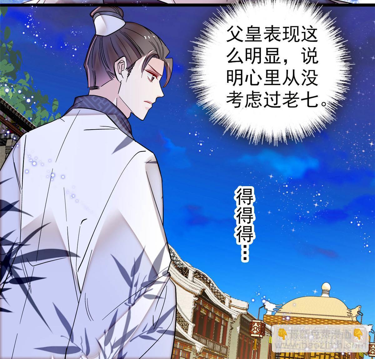 第316话 到底是谁要害福清？25