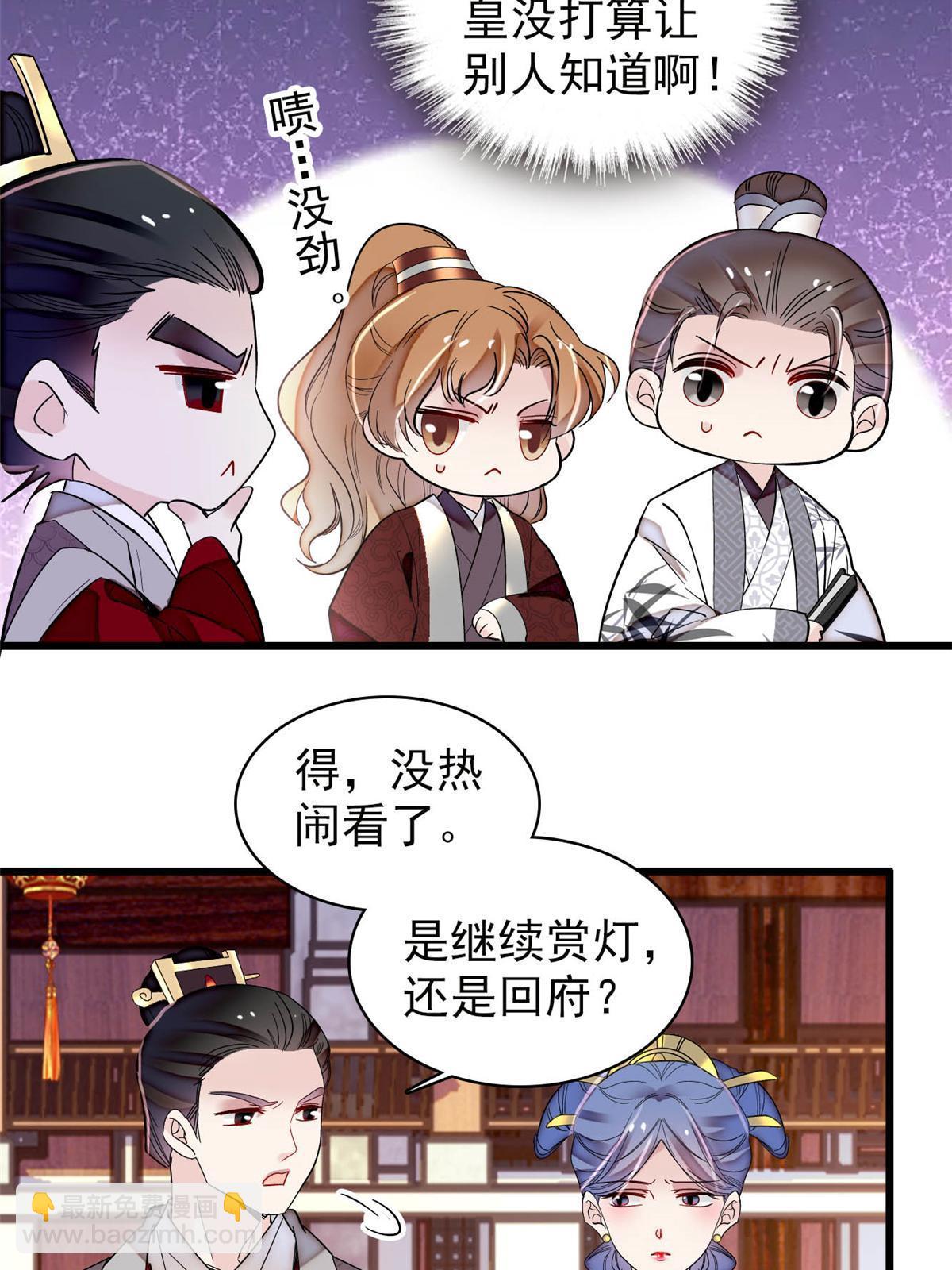 第316话 到底是谁要害福清？27
