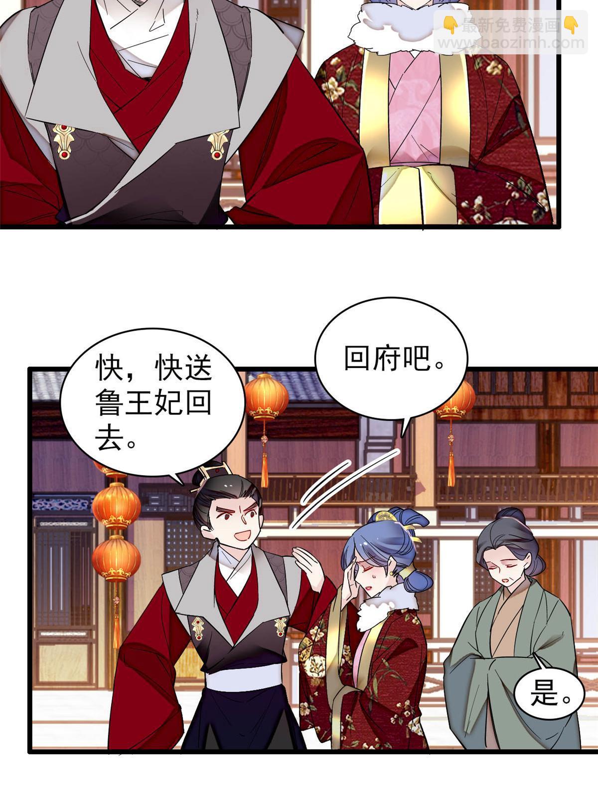第316话 到底是谁要害福清？28