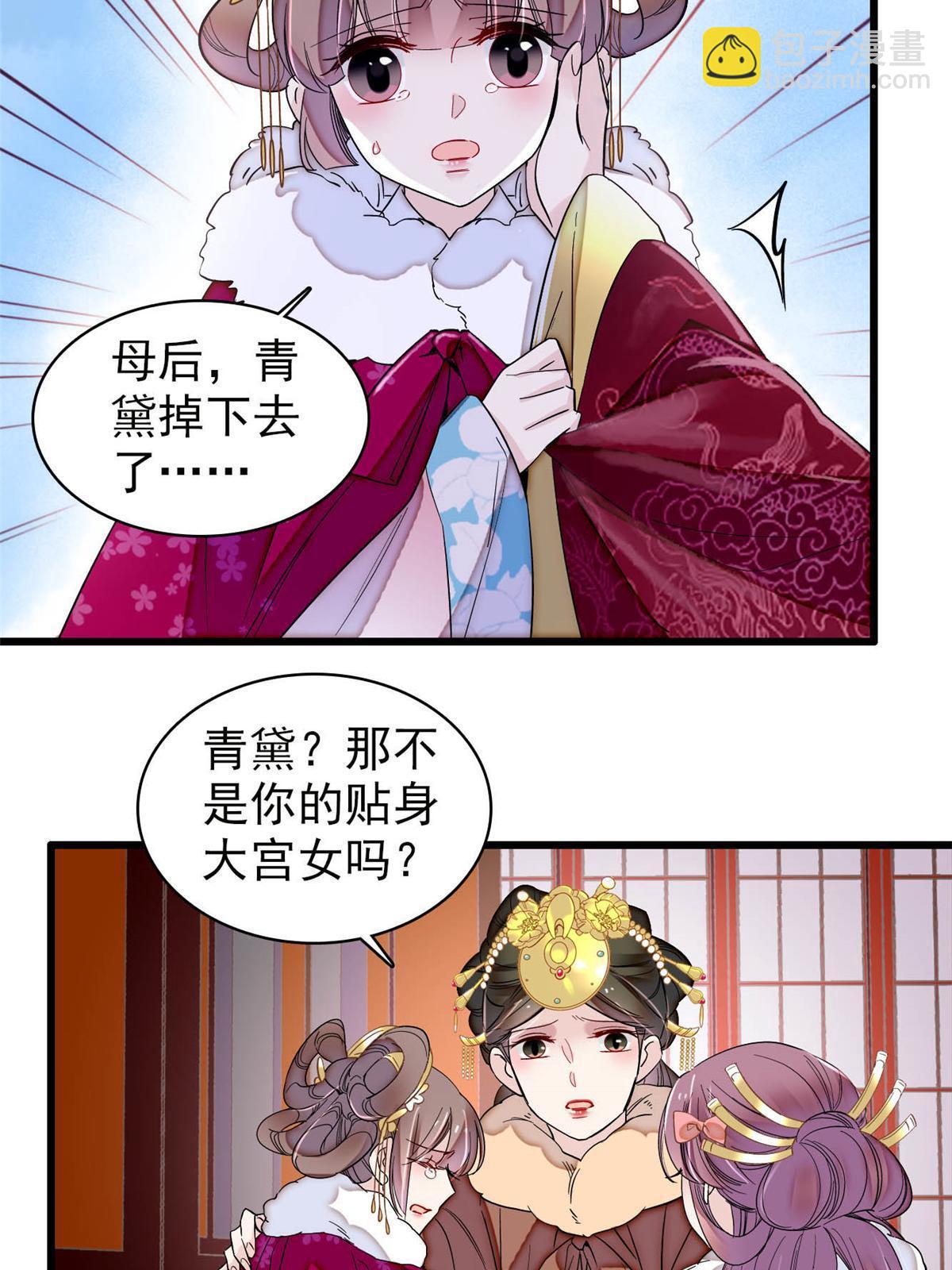 第316话 到底是谁要害福清？3