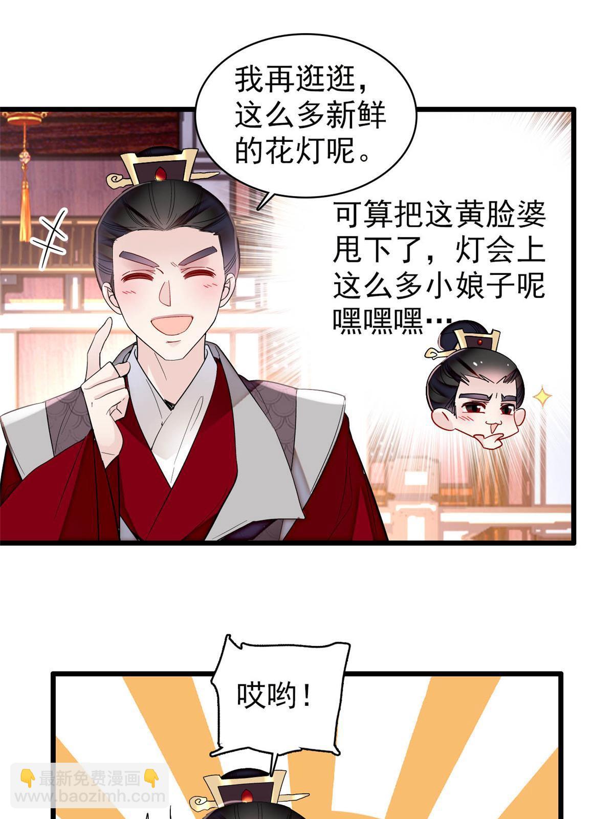 第316话 到底是谁要害福清？30