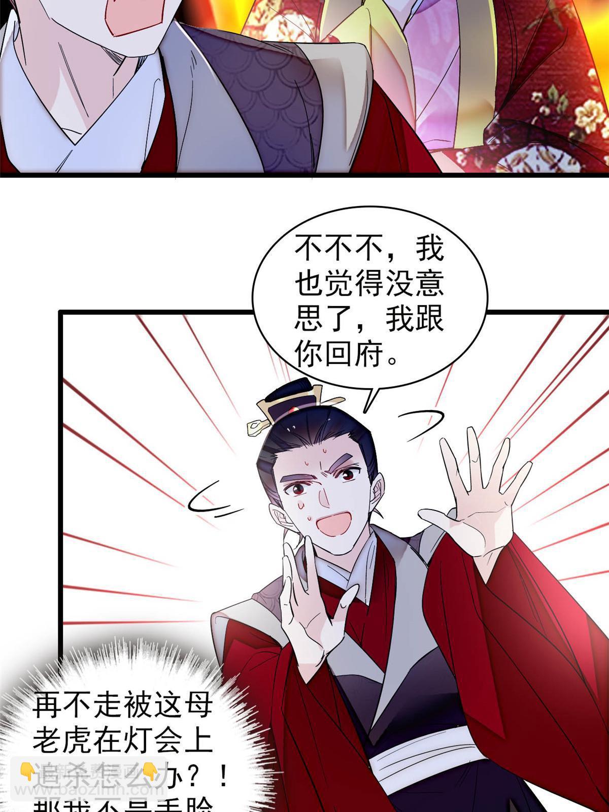 第316话 到底是谁要害福清？32