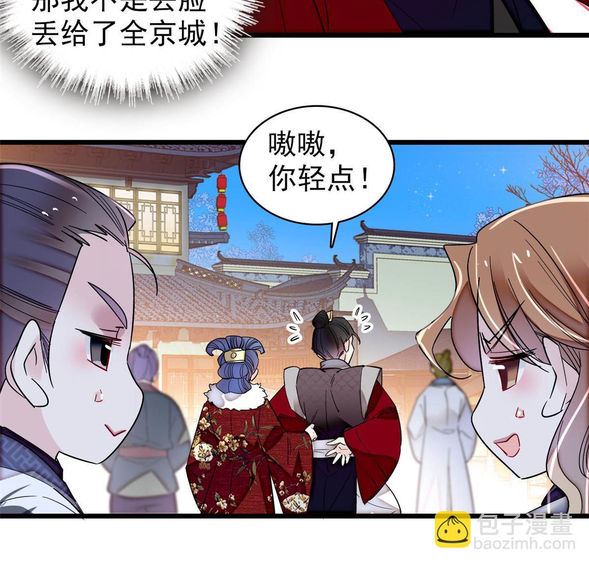 第316话 到底是谁要害福清？33