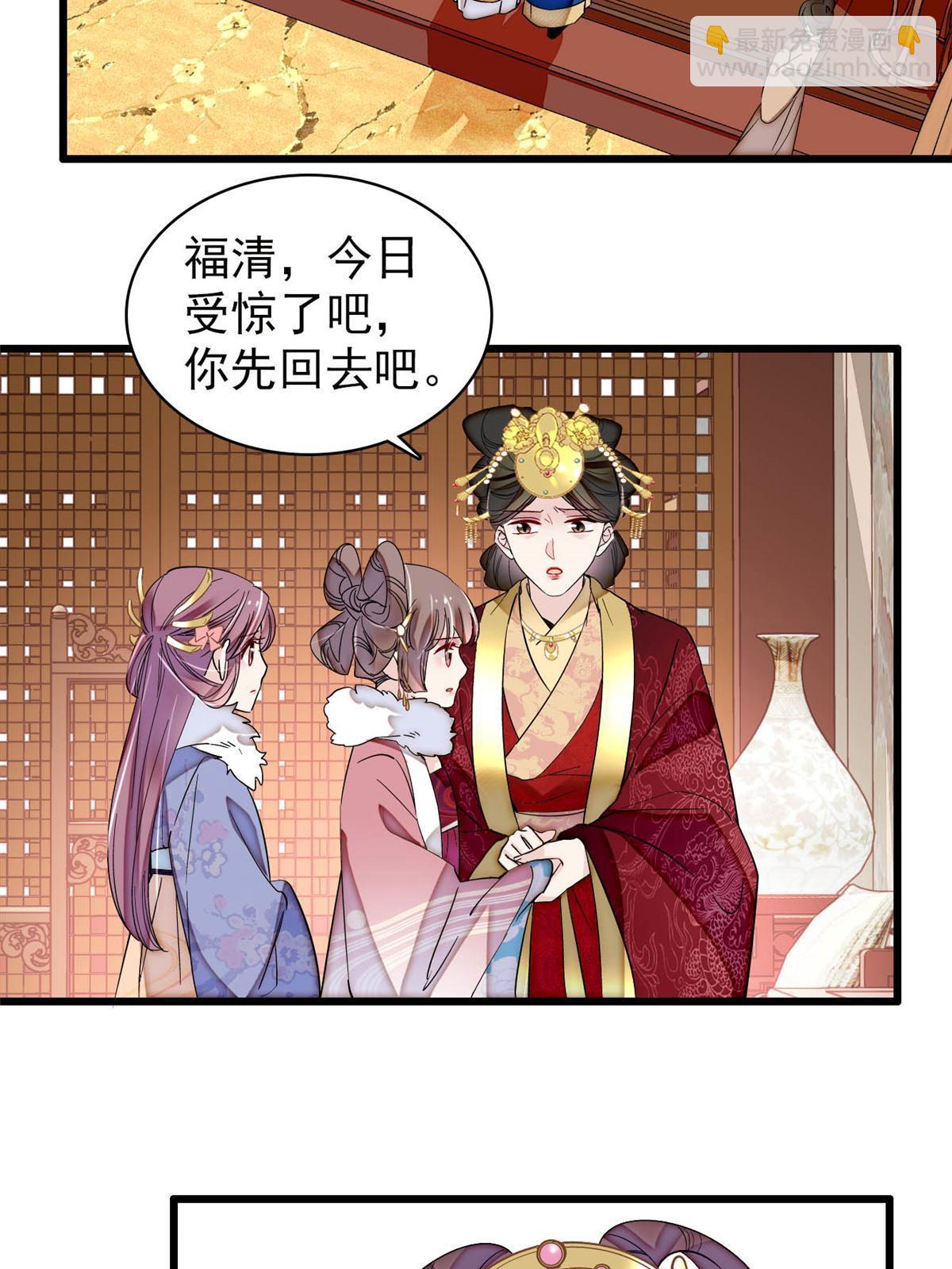 第316话 到底是谁要害福清？36