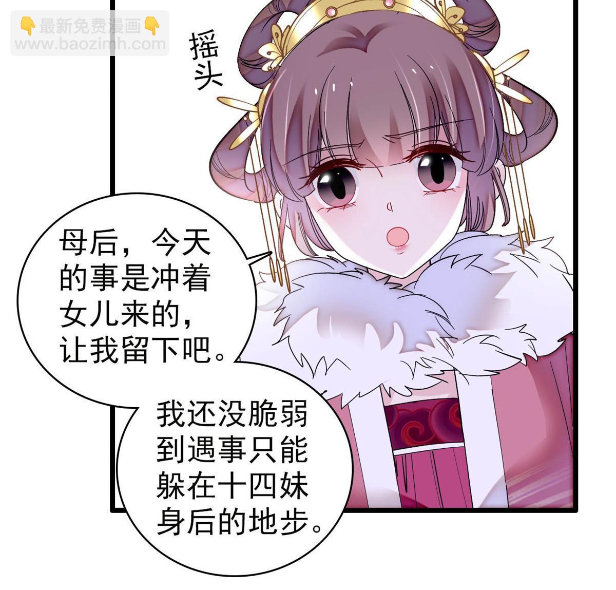 第316话 到底是谁要害福清？37