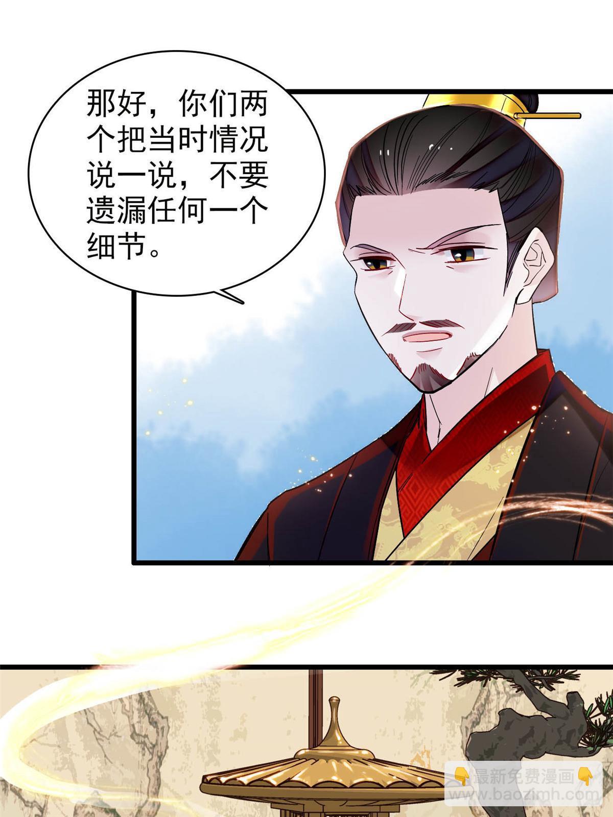 第316话 到底是谁要害福清？38