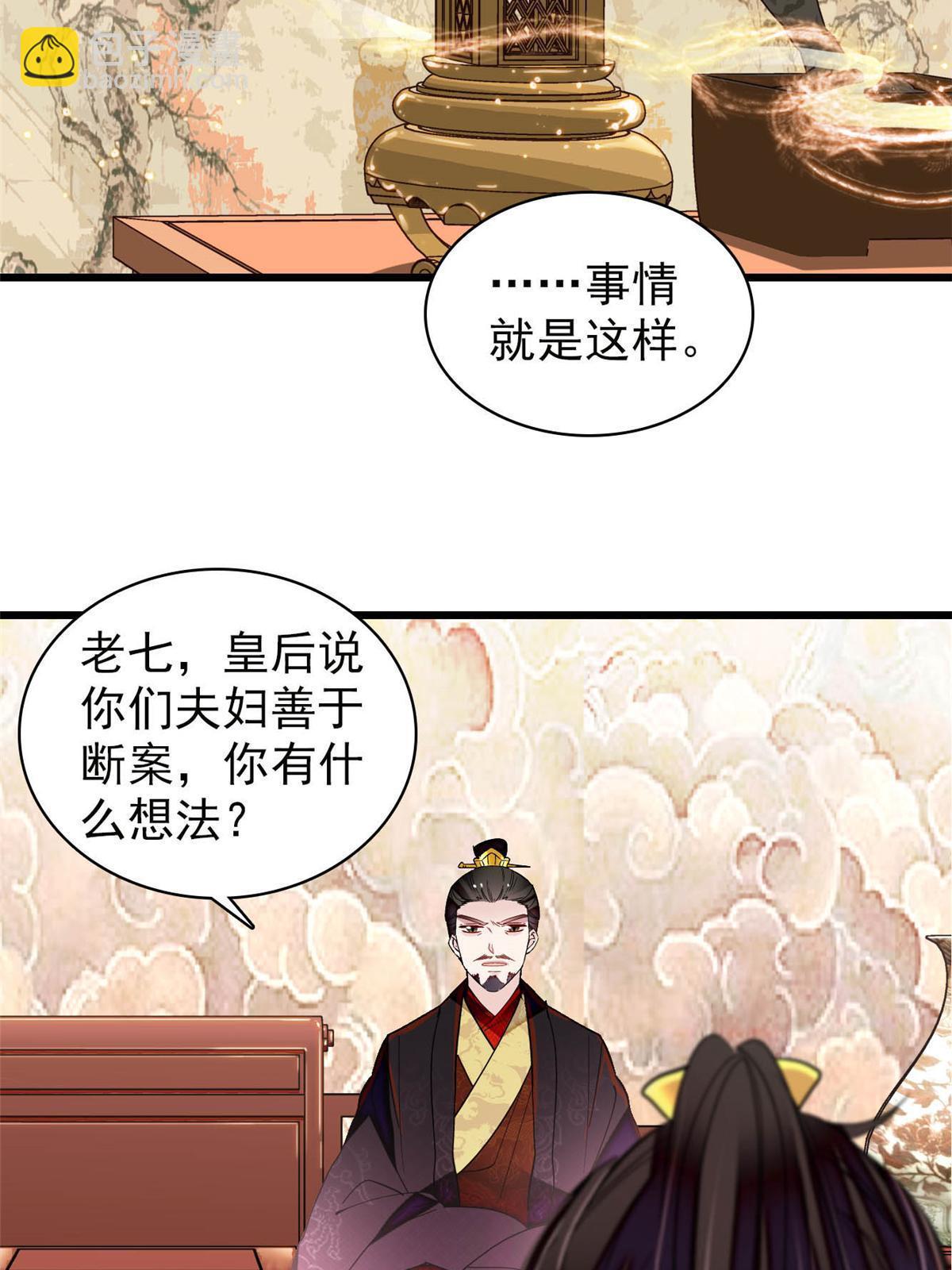 第316话 到底是谁要害福清？39