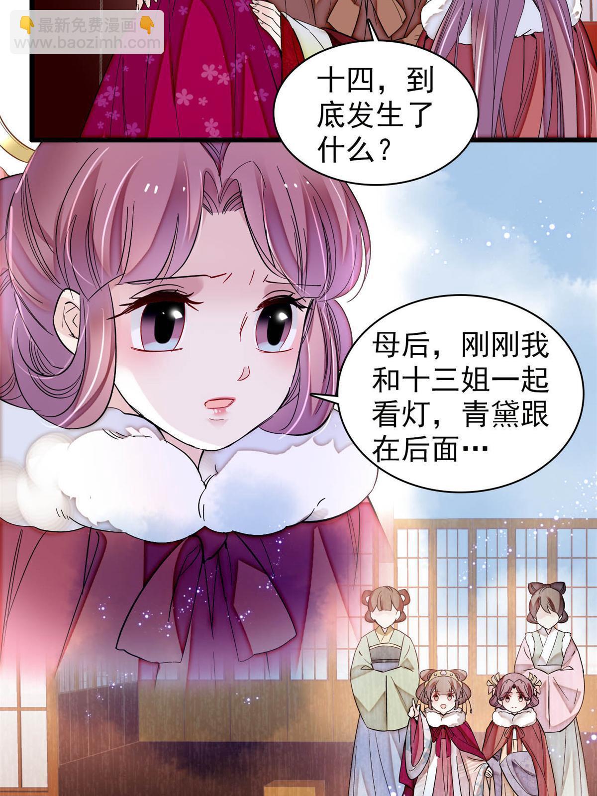 第316话 到底是谁要害福清？4