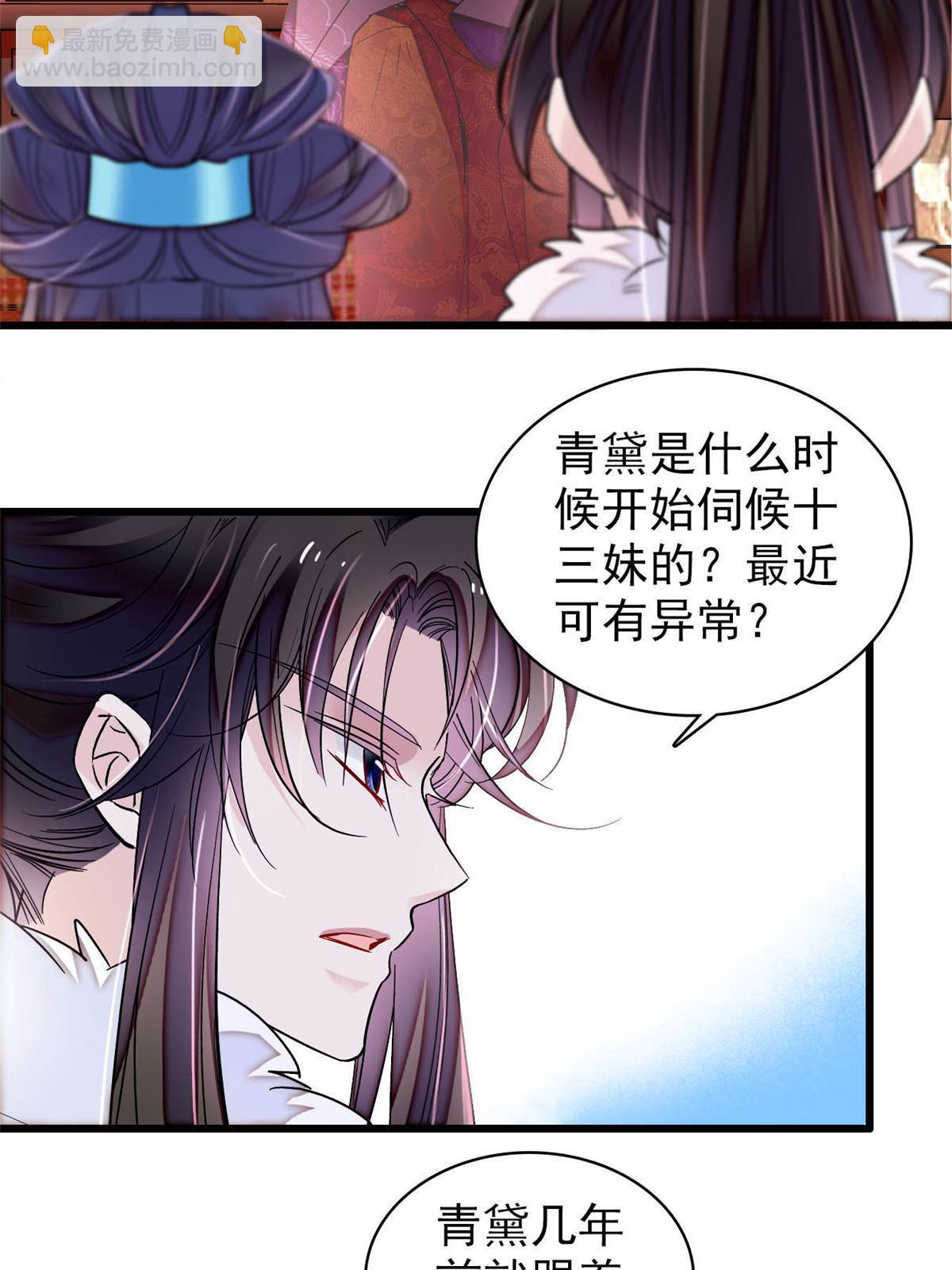 第316话 到底是谁要害福清？40